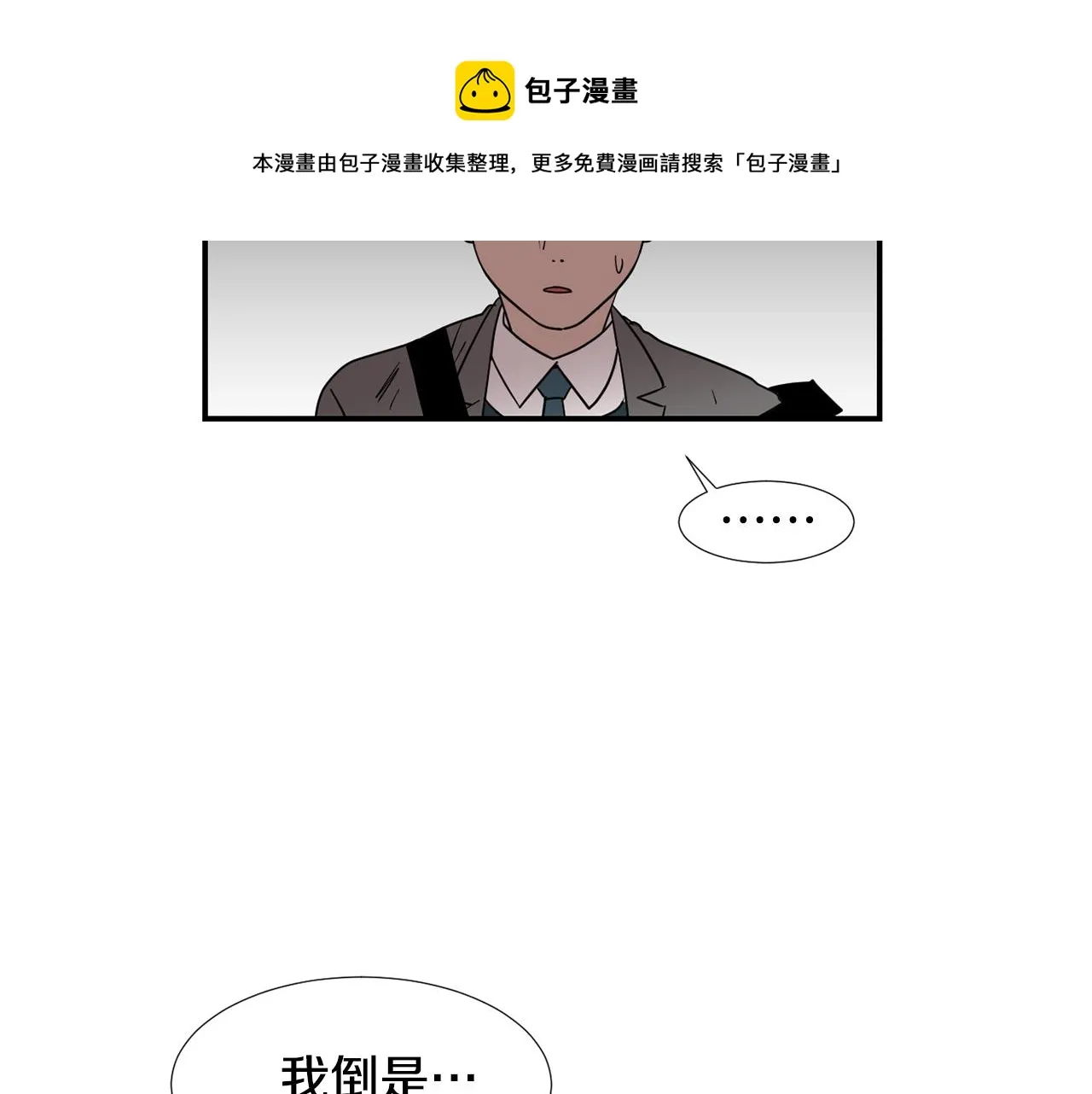 第64话 谁动了我的电脑 第49页