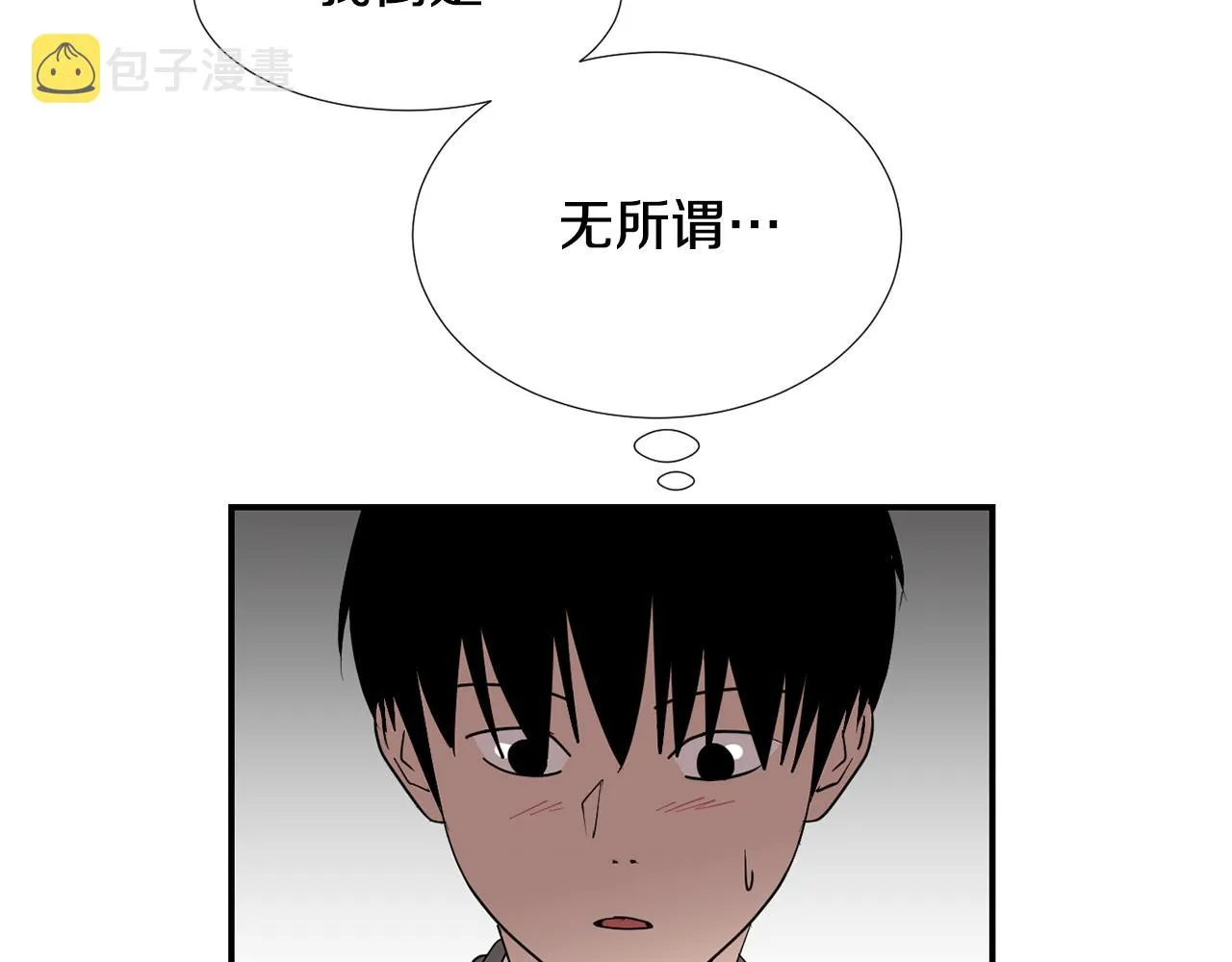第64话 谁动了我的电脑 第50页