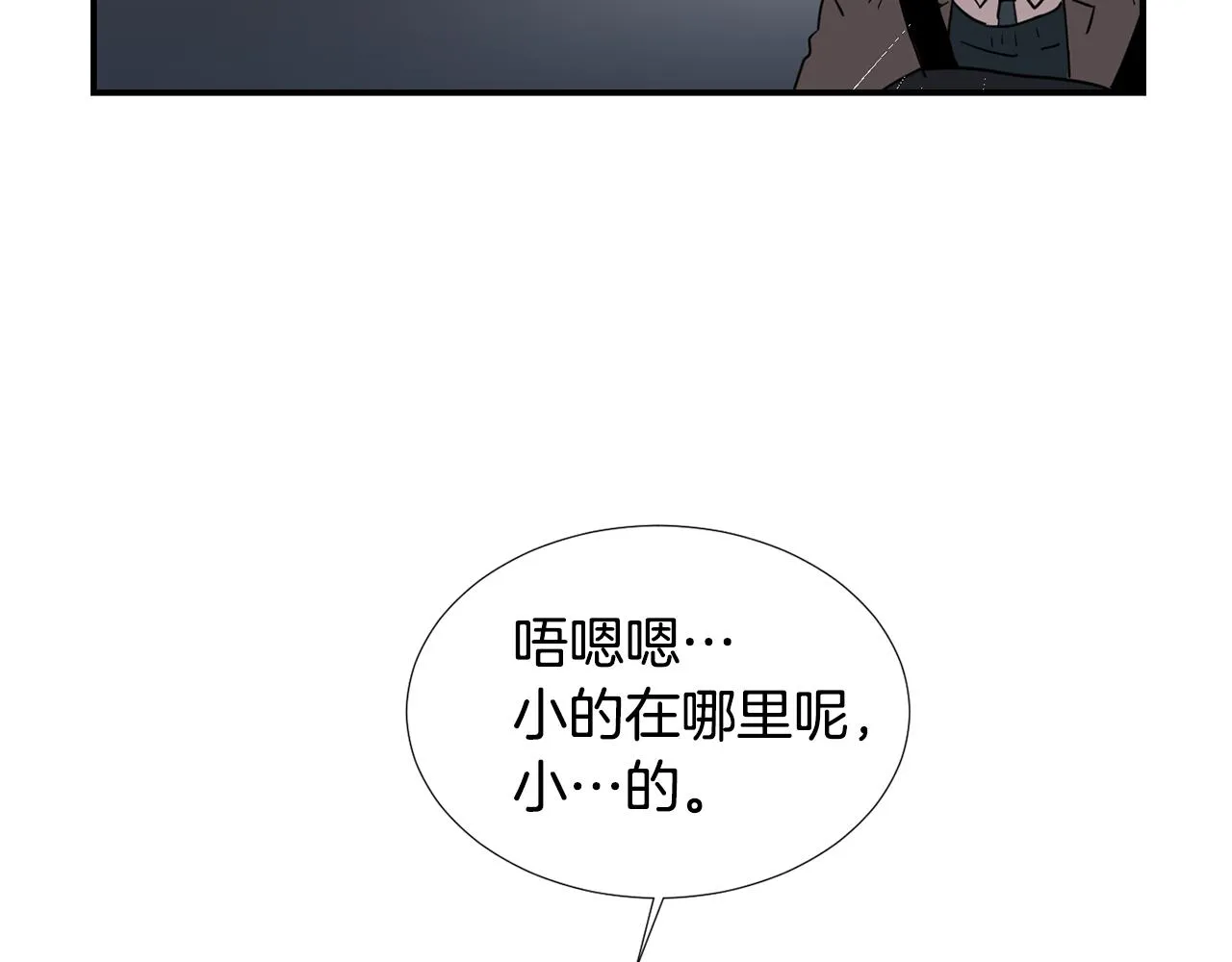 第64话 谁动了我的电脑 第54页