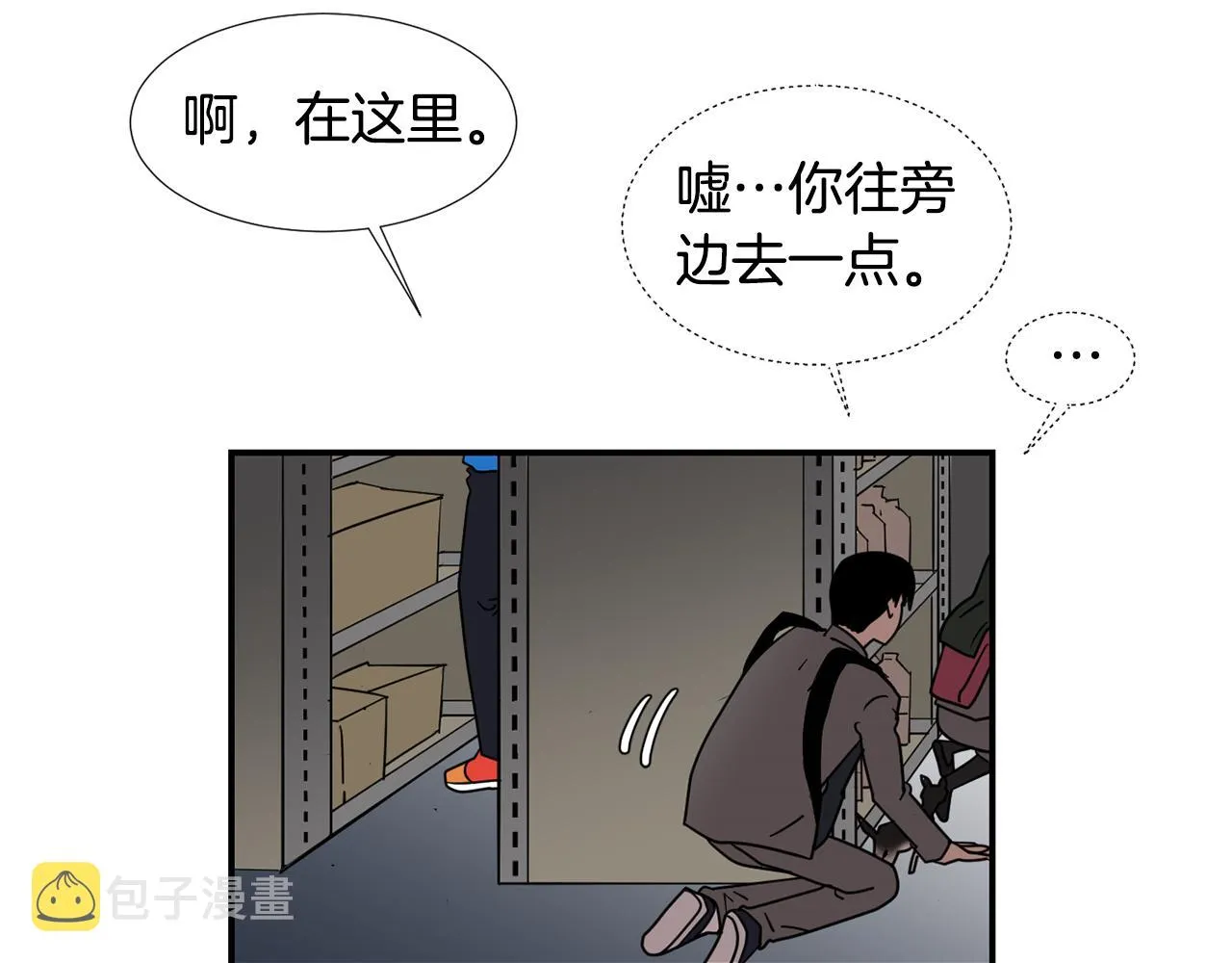 第64话 谁动了我的电脑 第56页