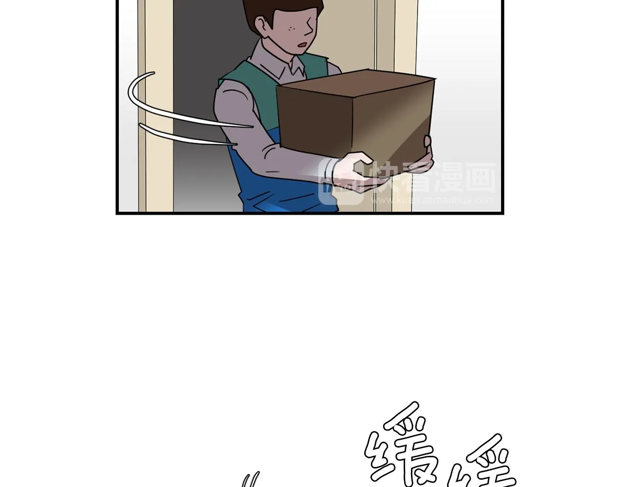 第64话 谁动了我的电脑 第58页