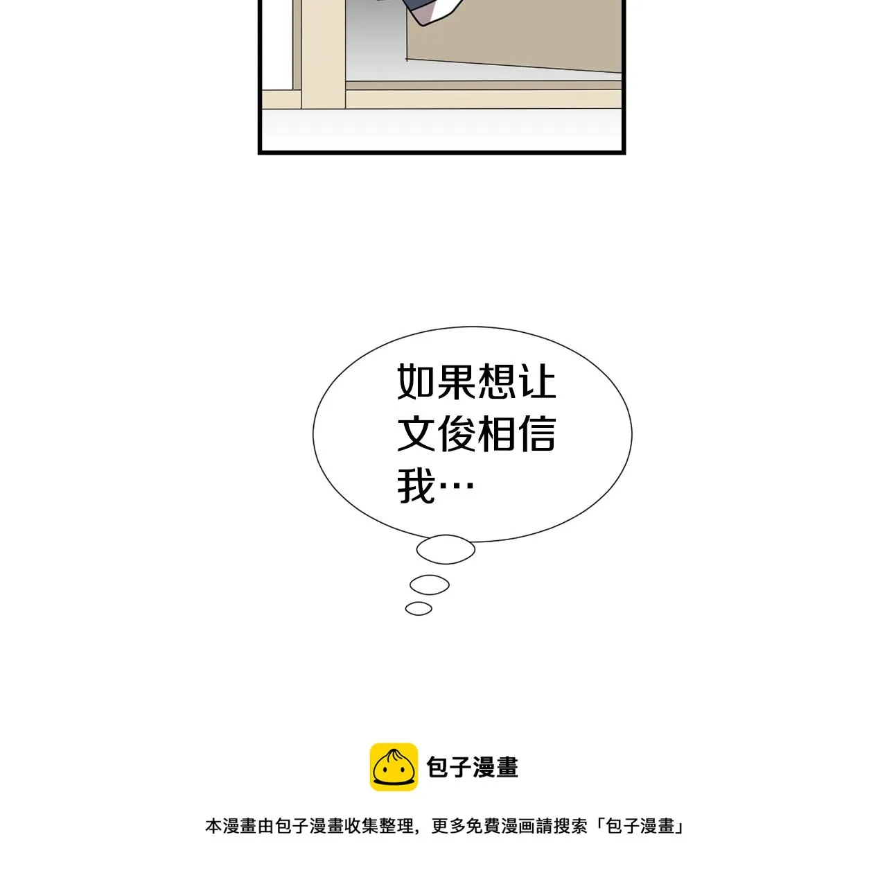 第64话 谁动了我的电脑 第61页