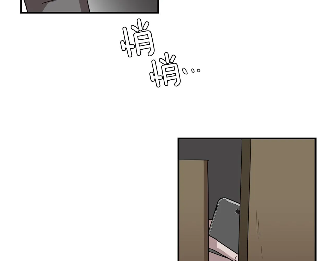 第64话 谁动了我的电脑 第64页