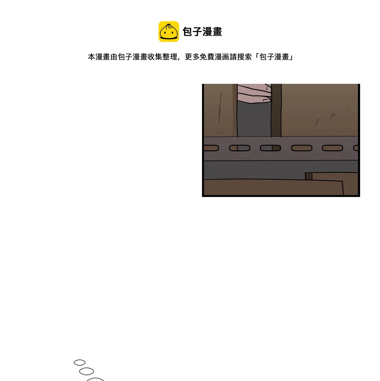 第64话 谁动了我的电脑 第65页
