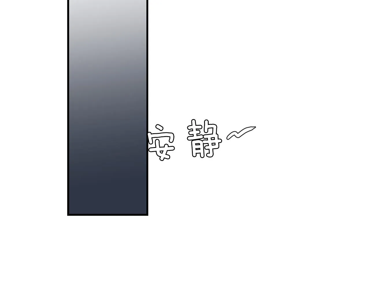 第64话 谁动了我的电脑 第68页