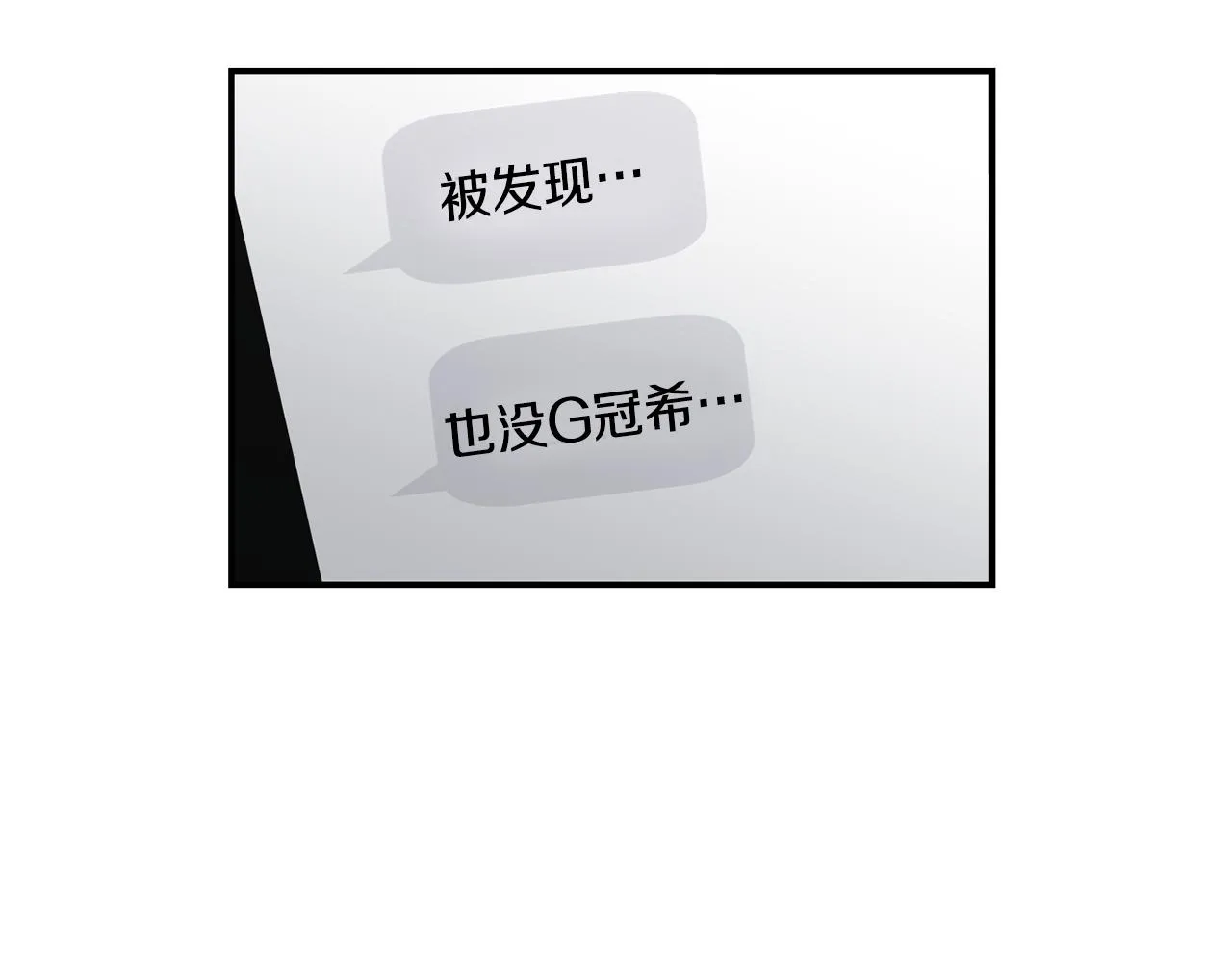 第64话 谁动了我的电脑 第74页