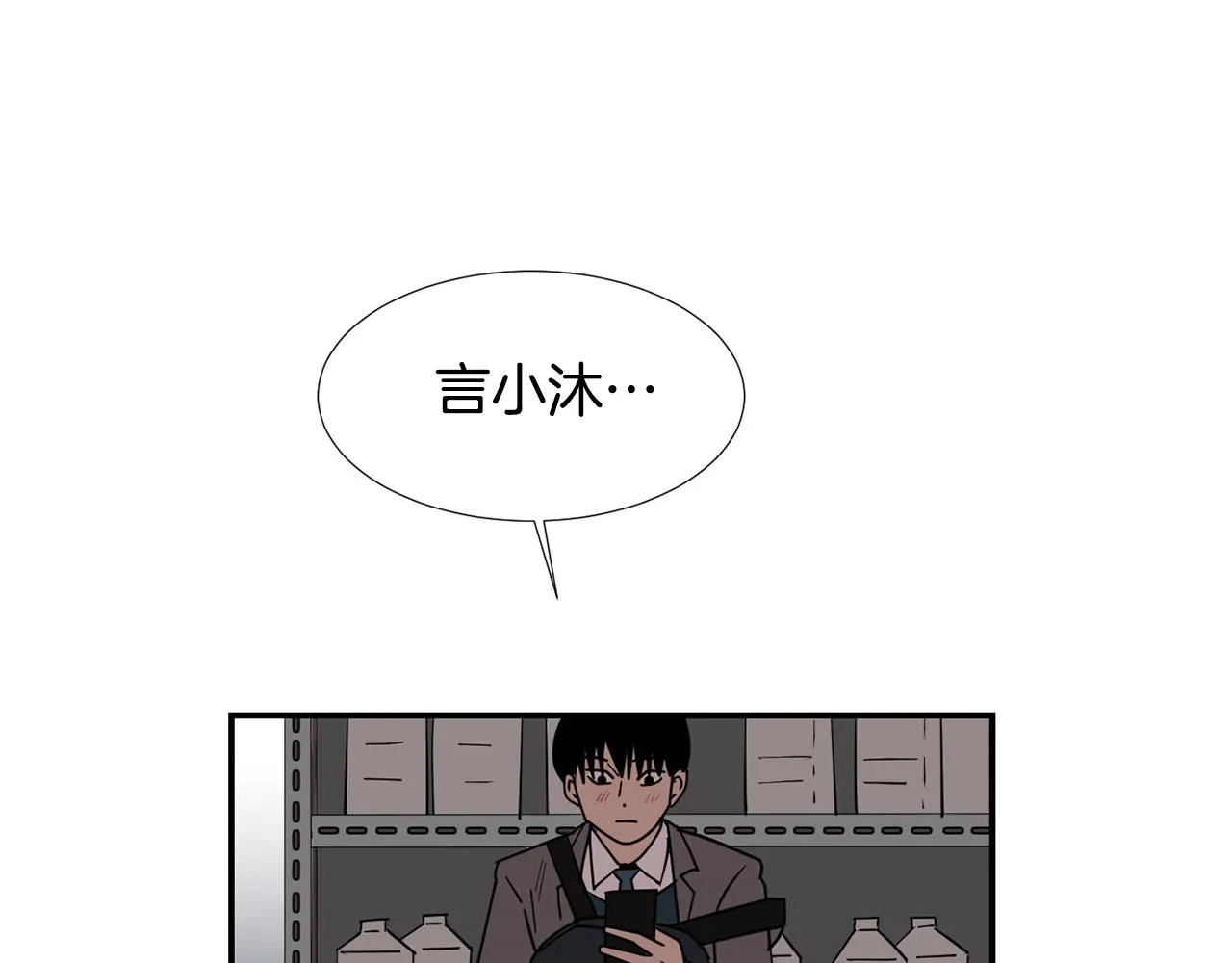 第64话 谁动了我的电脑 第75页