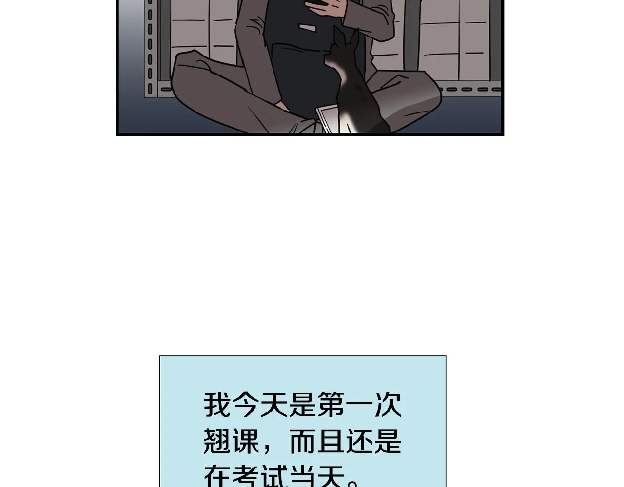 第64话 谁动了我的电脑 第76页