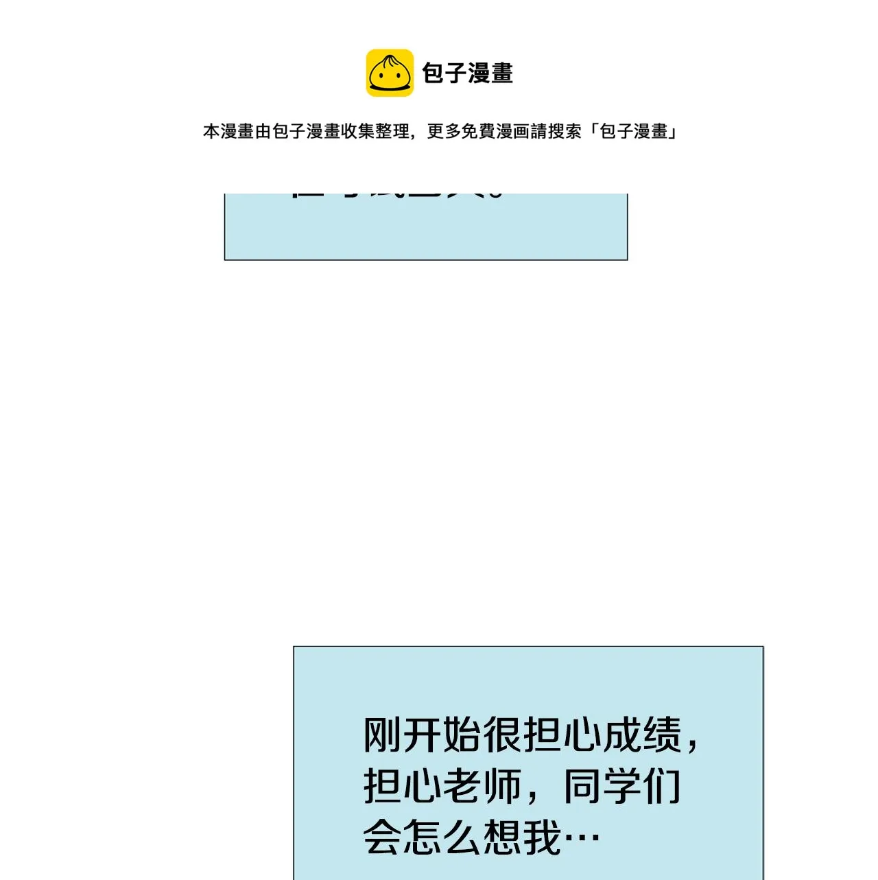 第64话 谁动了我的电脑 第77页