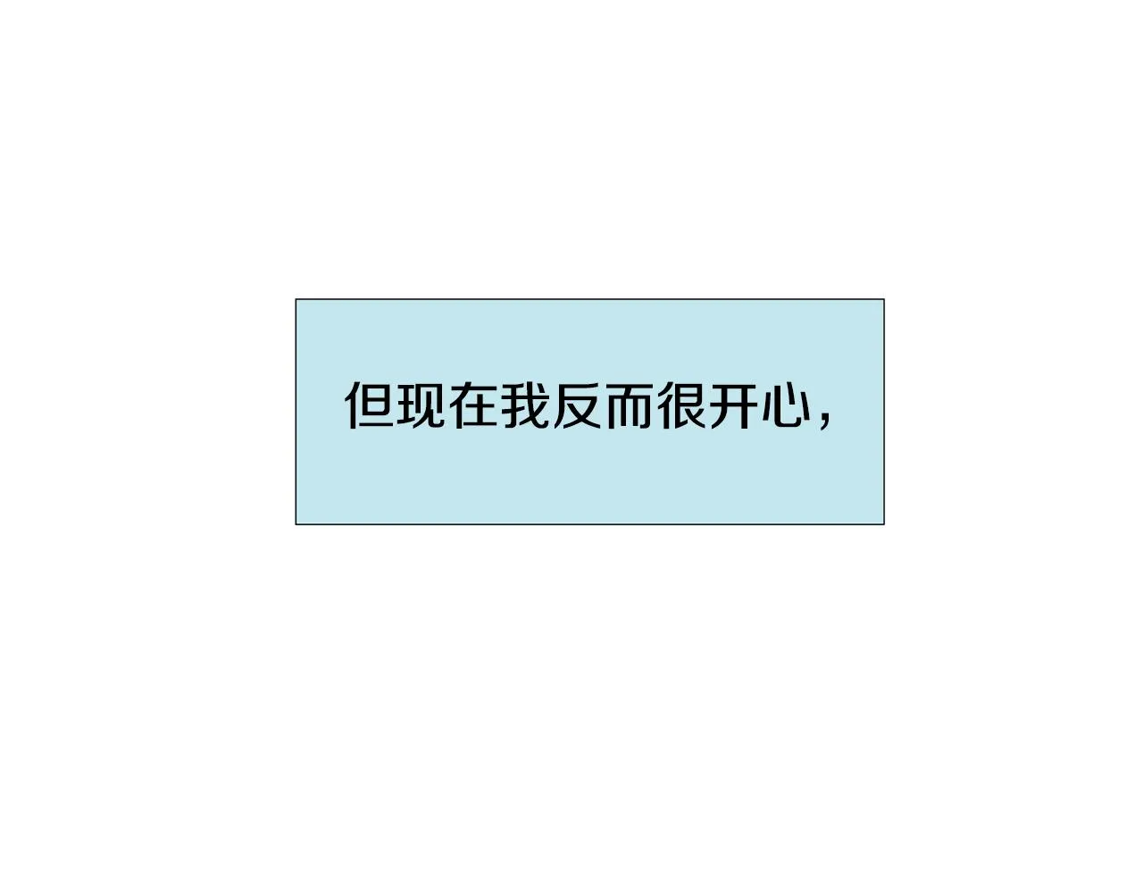 第64话 谁动了我的电脑 第79页