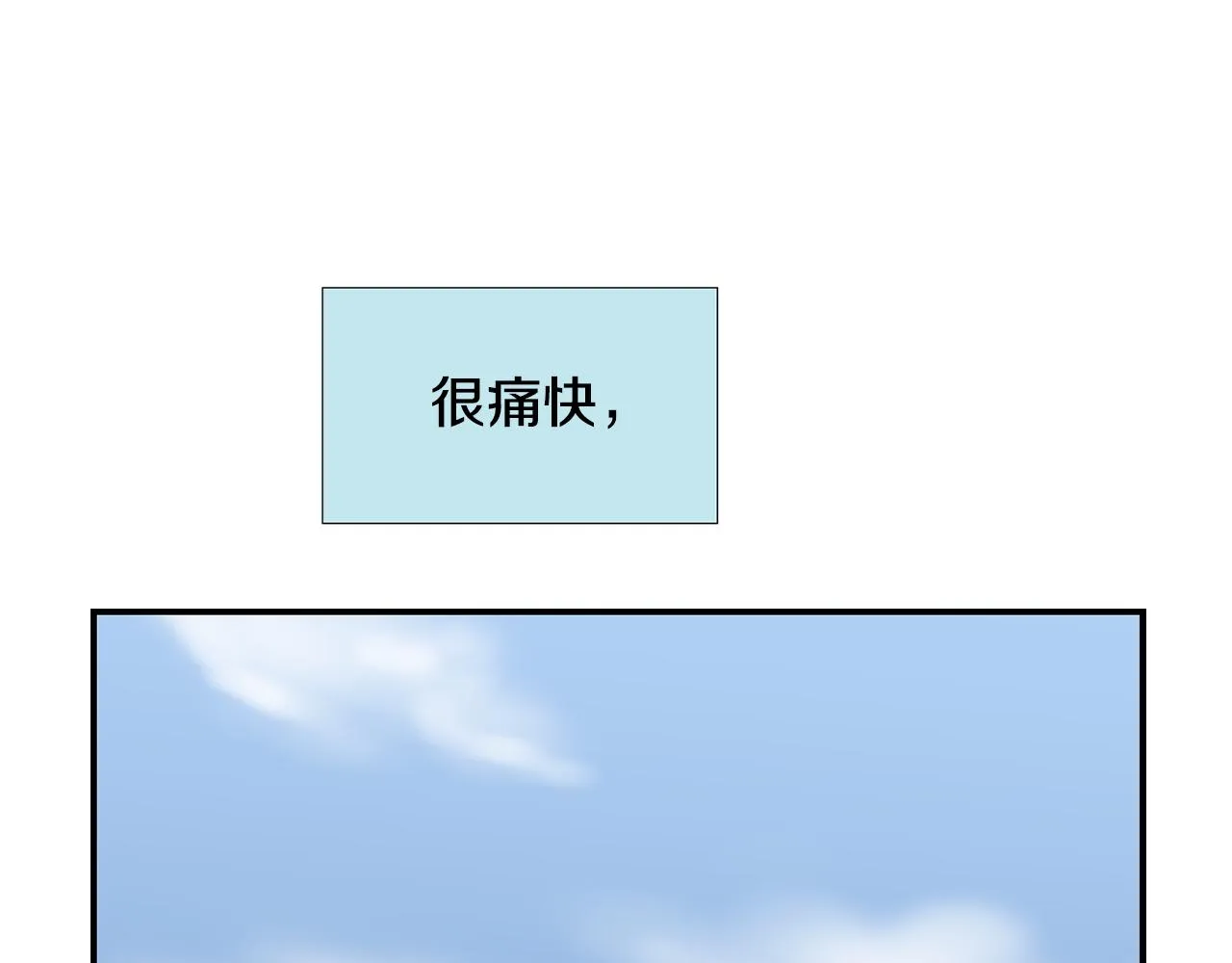 第64话 谁动了我的电脑 第80页