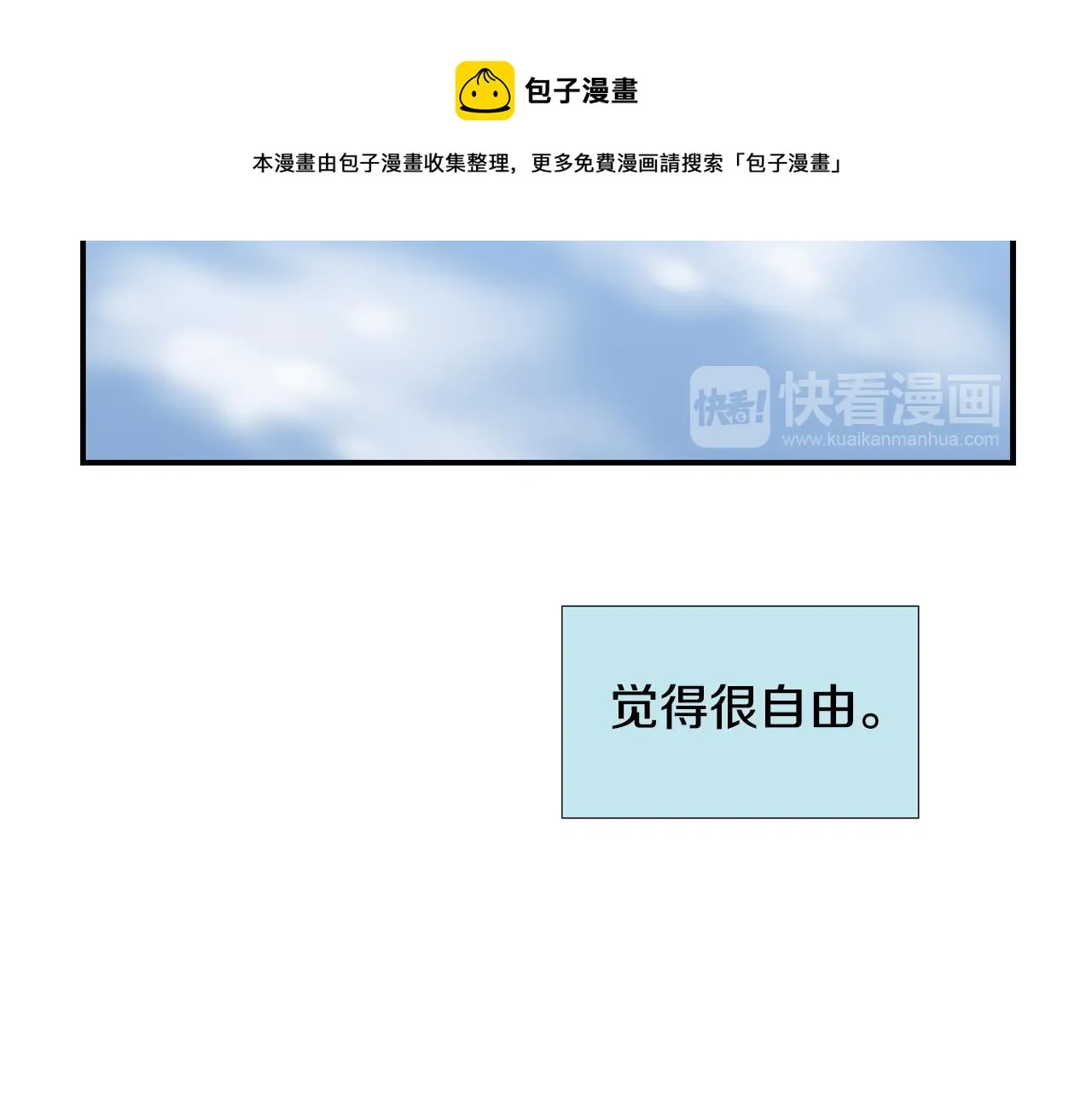 第64话 谁动了我的电脑 第81页