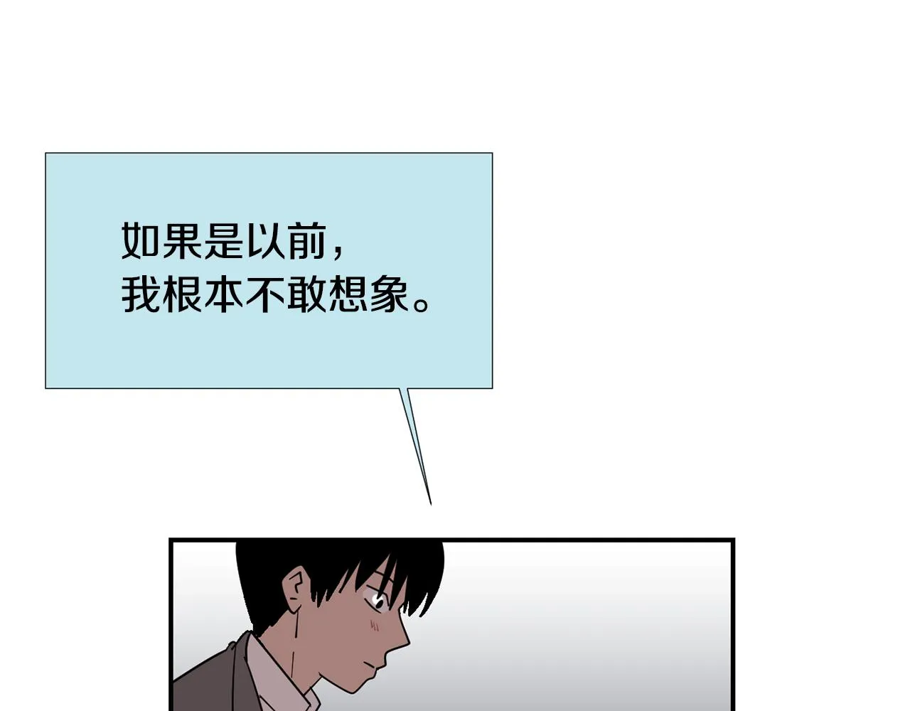 第64话 谁动了我的电脑 第82页