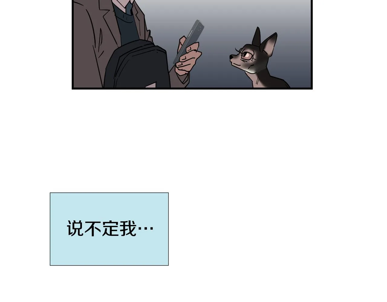 第64话 谁动了我的电脑 第83页