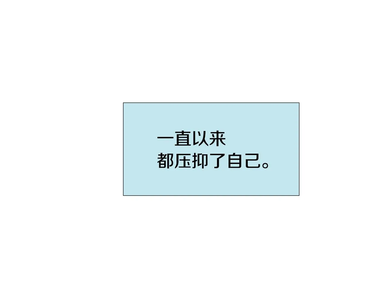 第64话 谁动了我的电脑 第84页