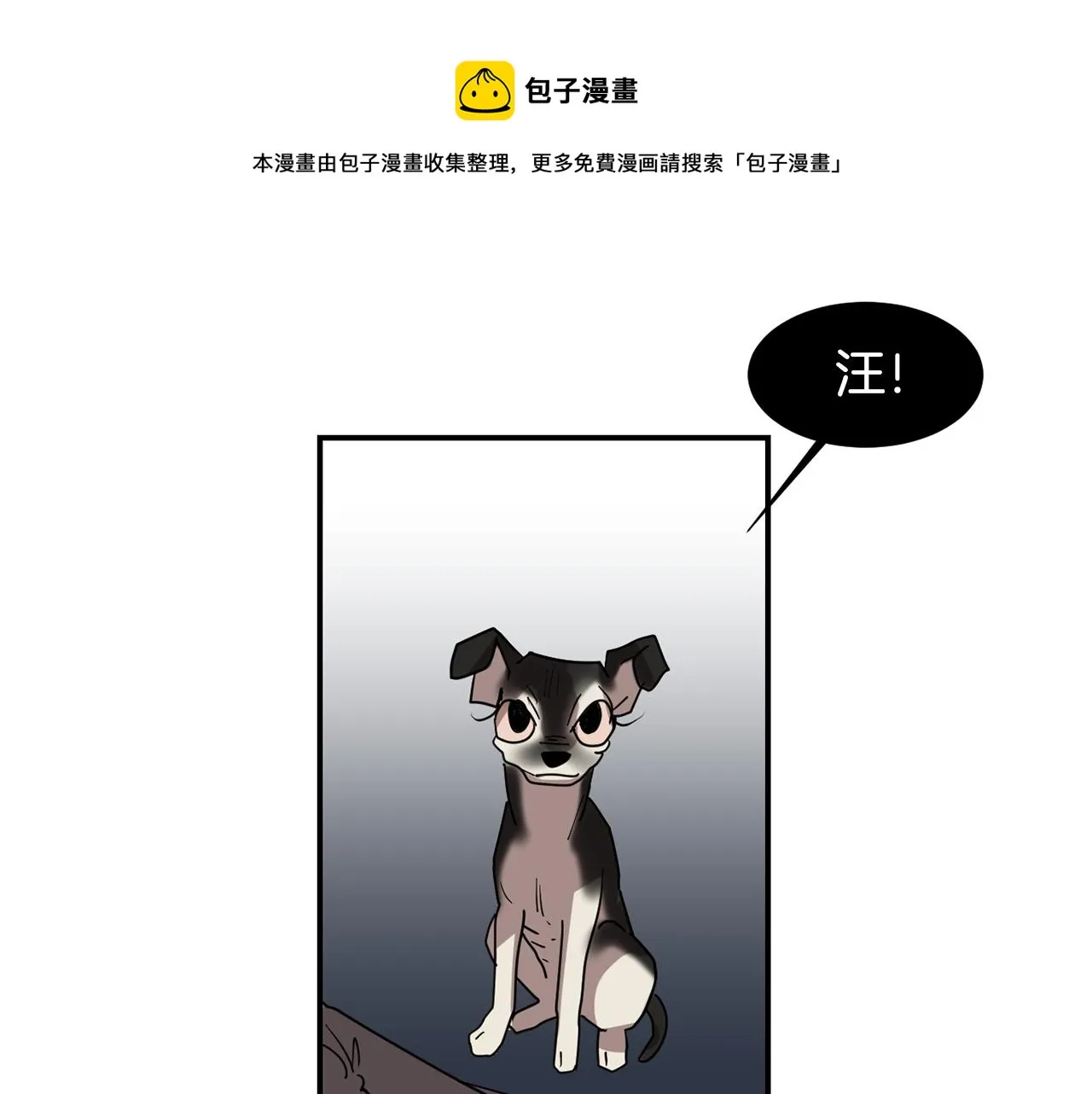 第64话 谁动了我的电脑 第85页