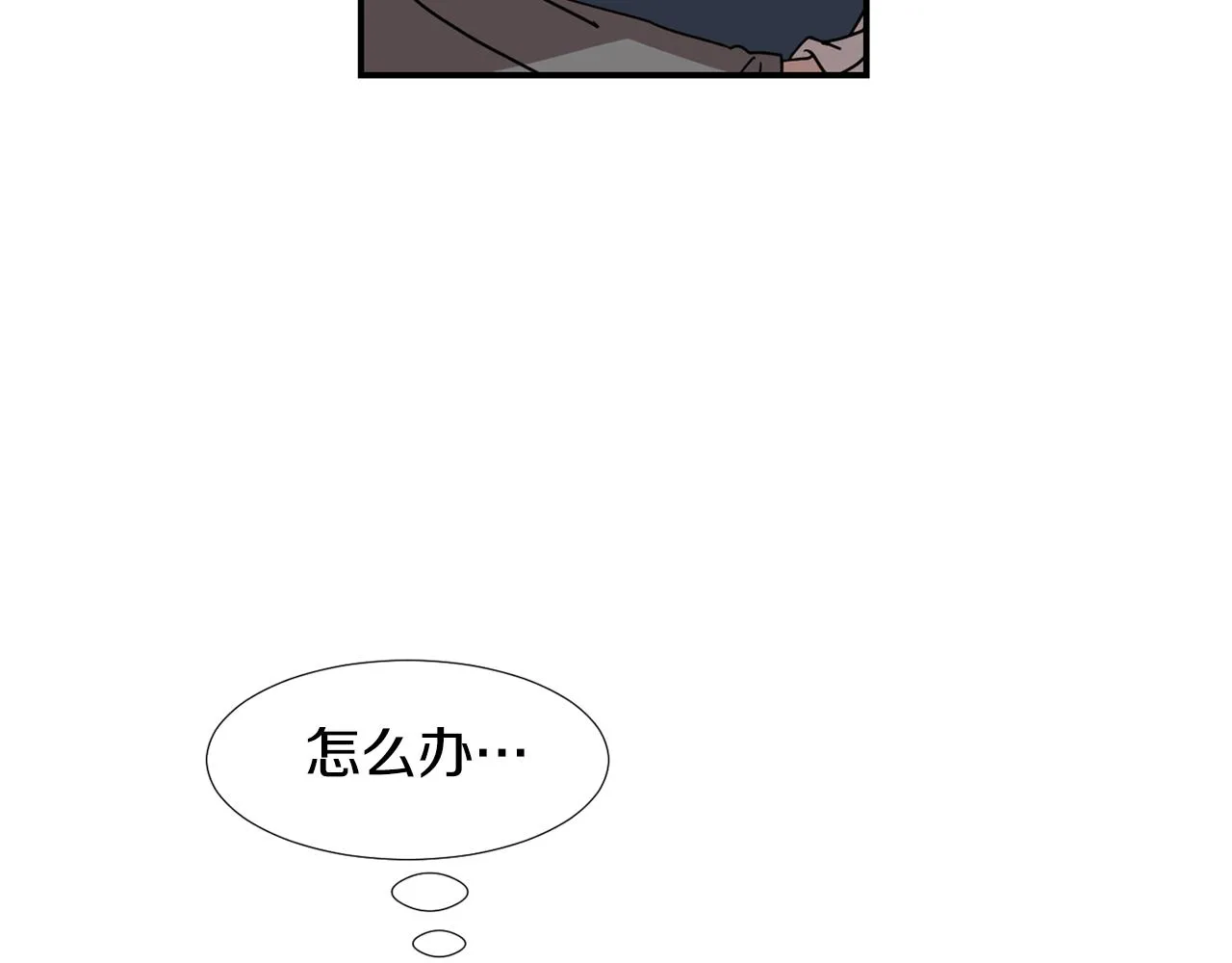 第64话 谁动了我的电脑 第86页