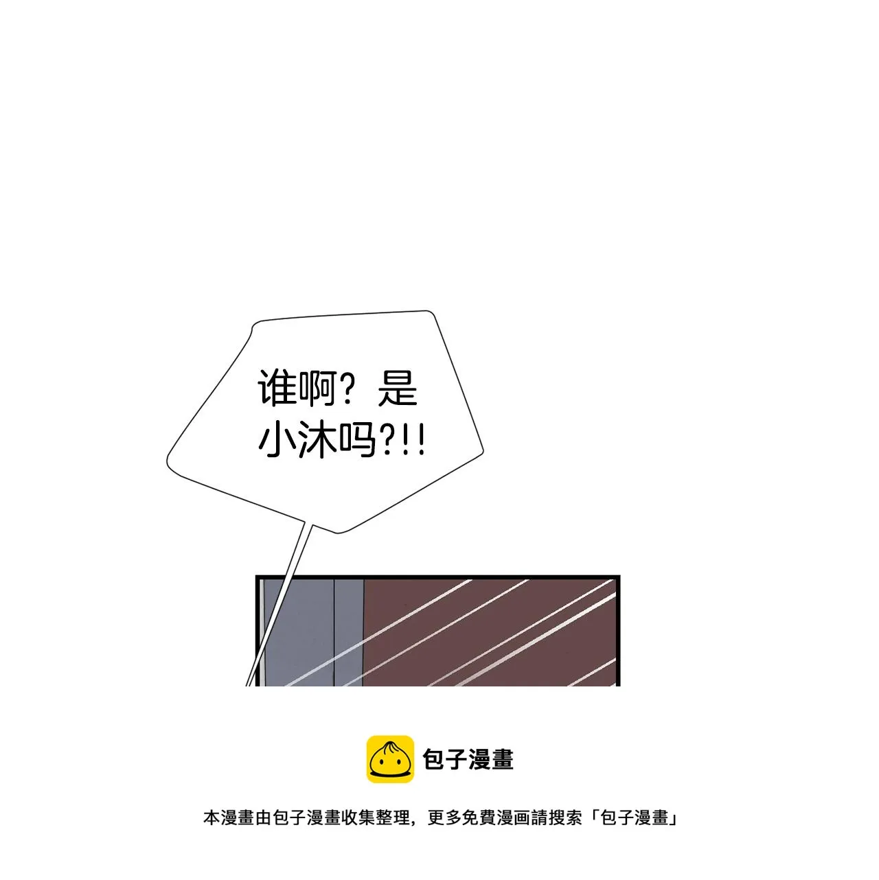 第64话 谁动了我的电脑 第89页