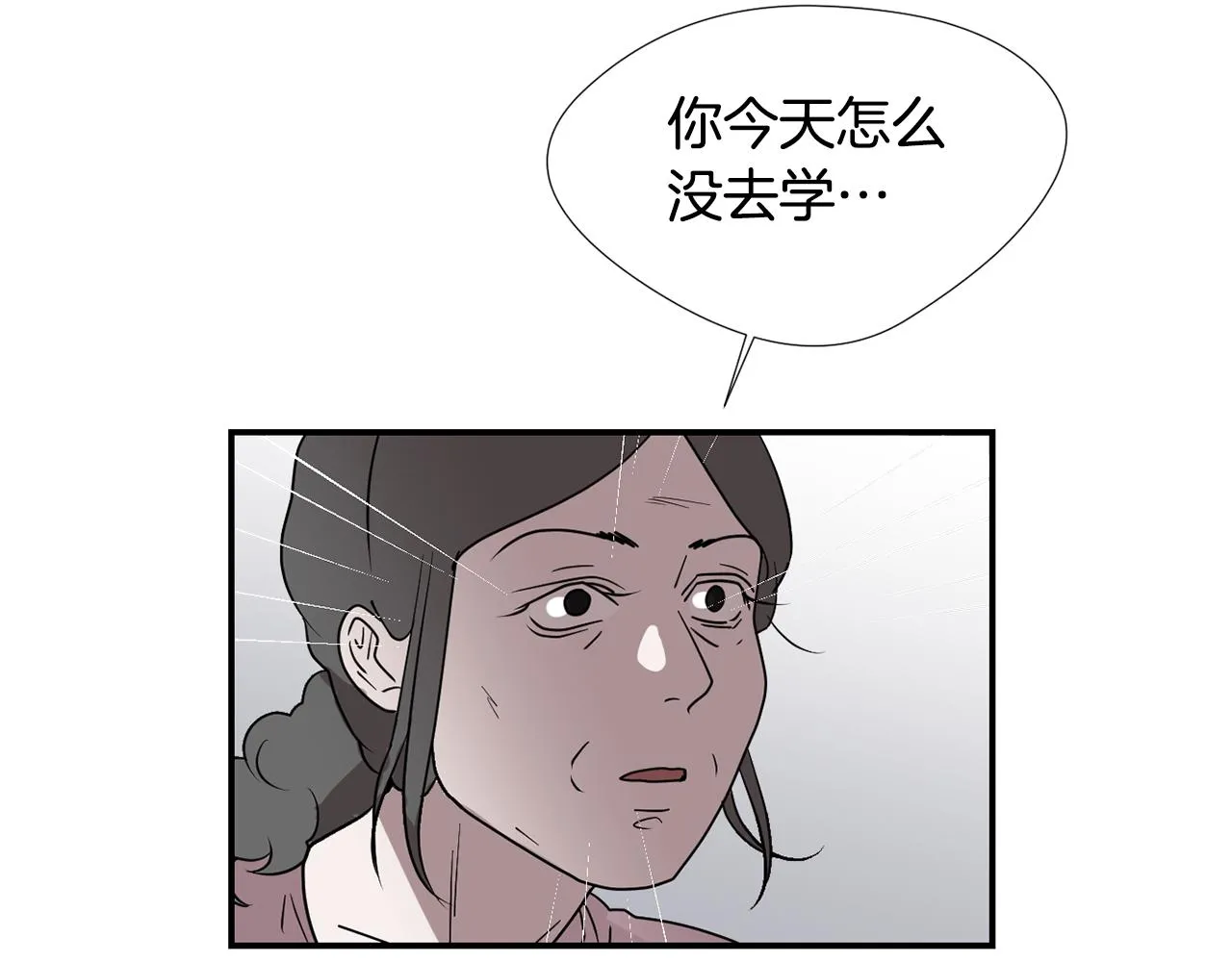 第64话 谁动了我的电脑 第91页
