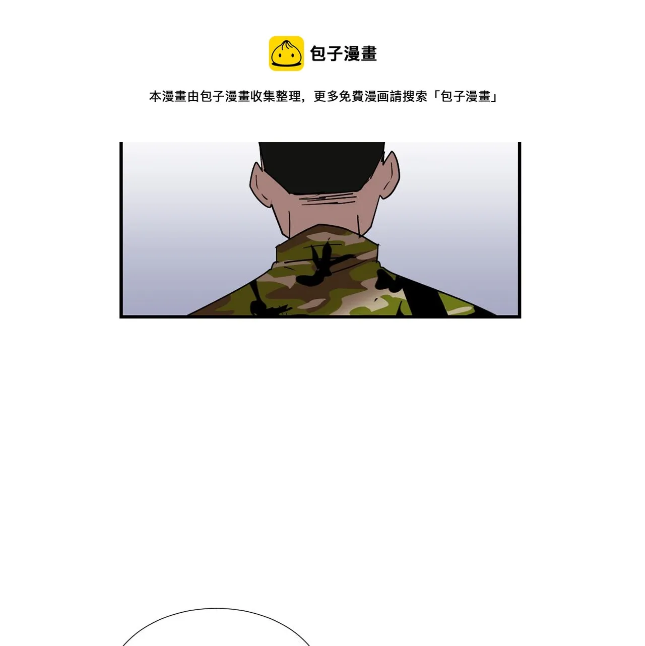 第64话 谁动了我的电脑 第93页