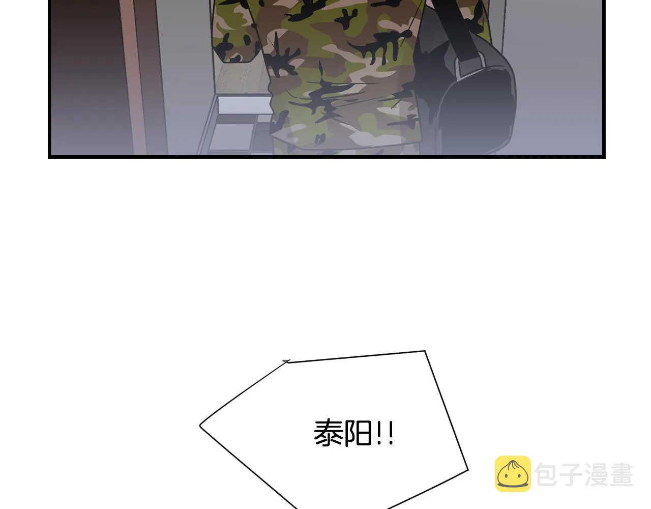 第64话 谁动了我的电脑 第95页