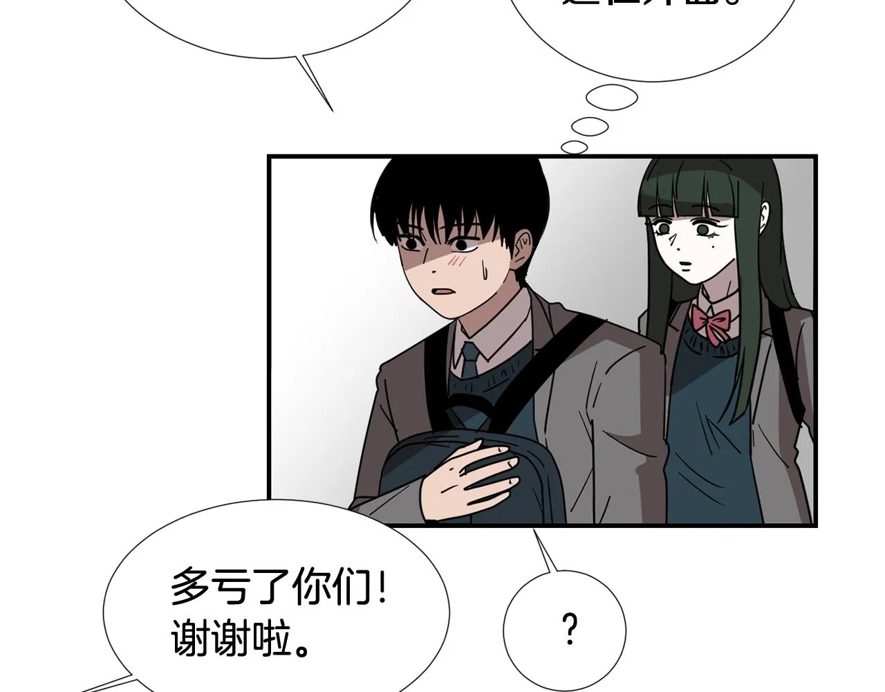 第65话 身份被发现了？ 第8页