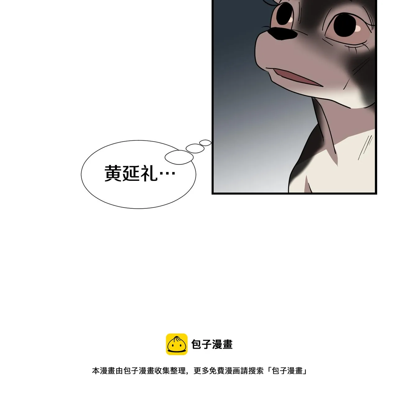 第65话 身份被发现了？ 第13页