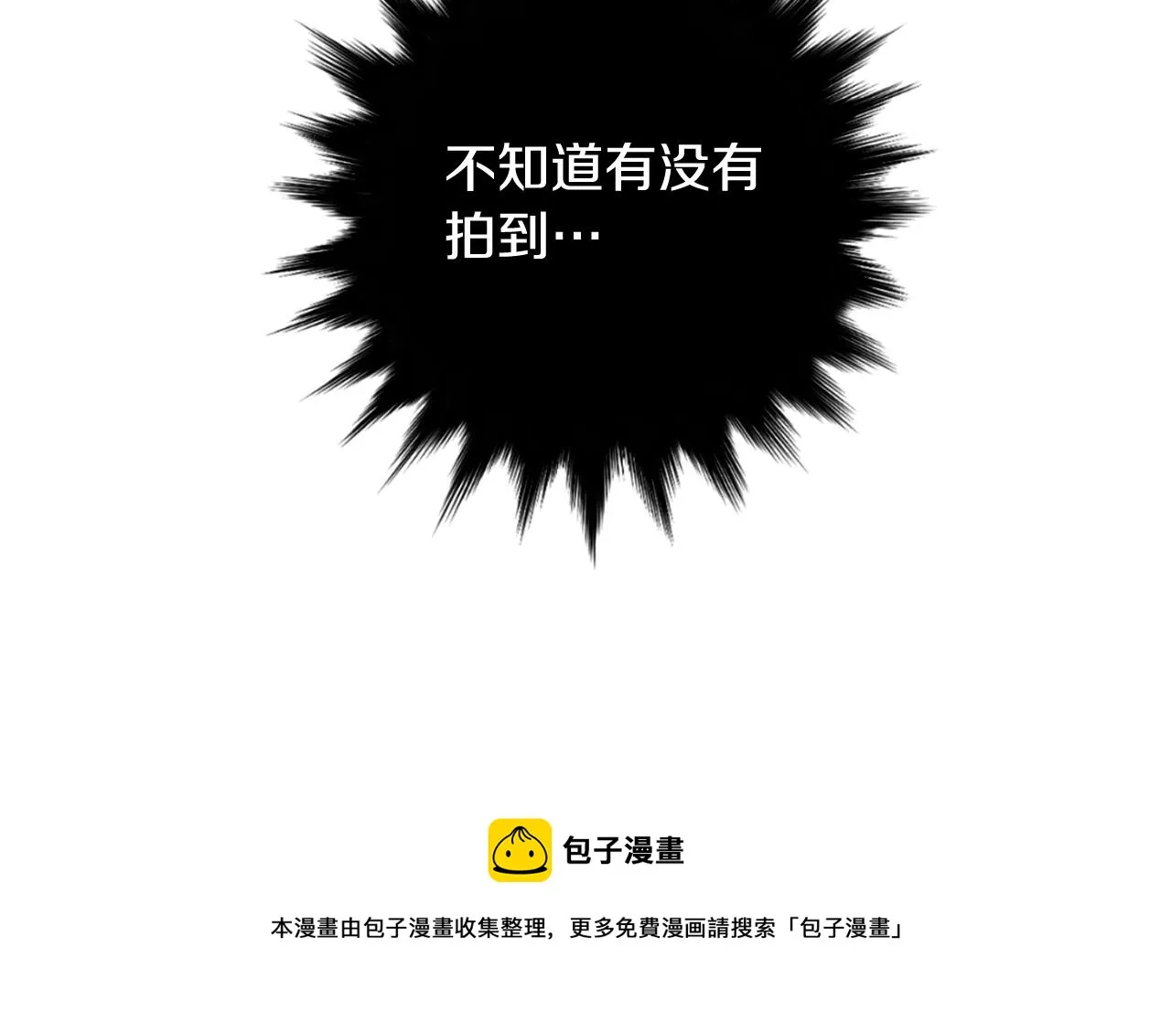 第65话 身份被发现了？ 第21页