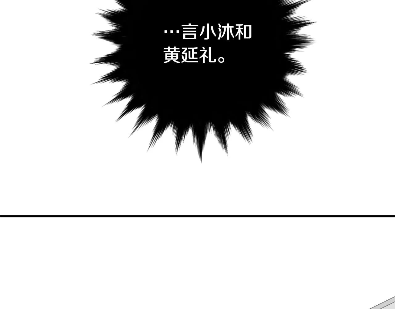 第65话 身份被发现了？ 第24页