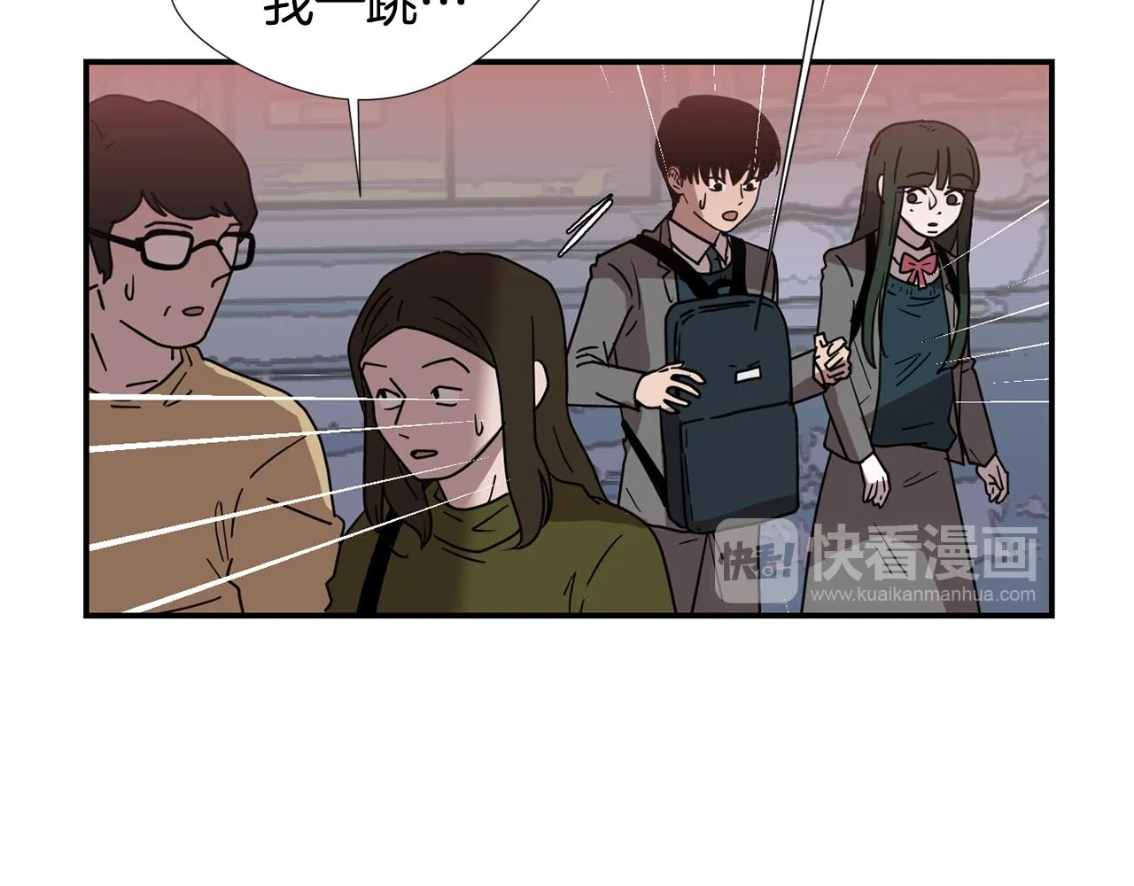 第65话 身份被发现了？ 第31页
