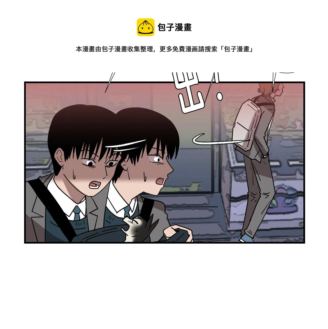 第65话 身份被发现了？ 第33页