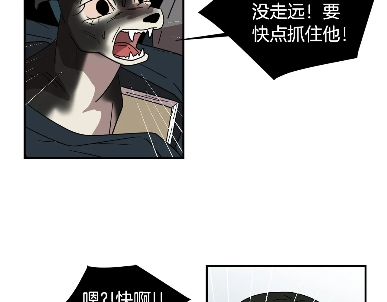 第65话 身份被发现了？ 第35页