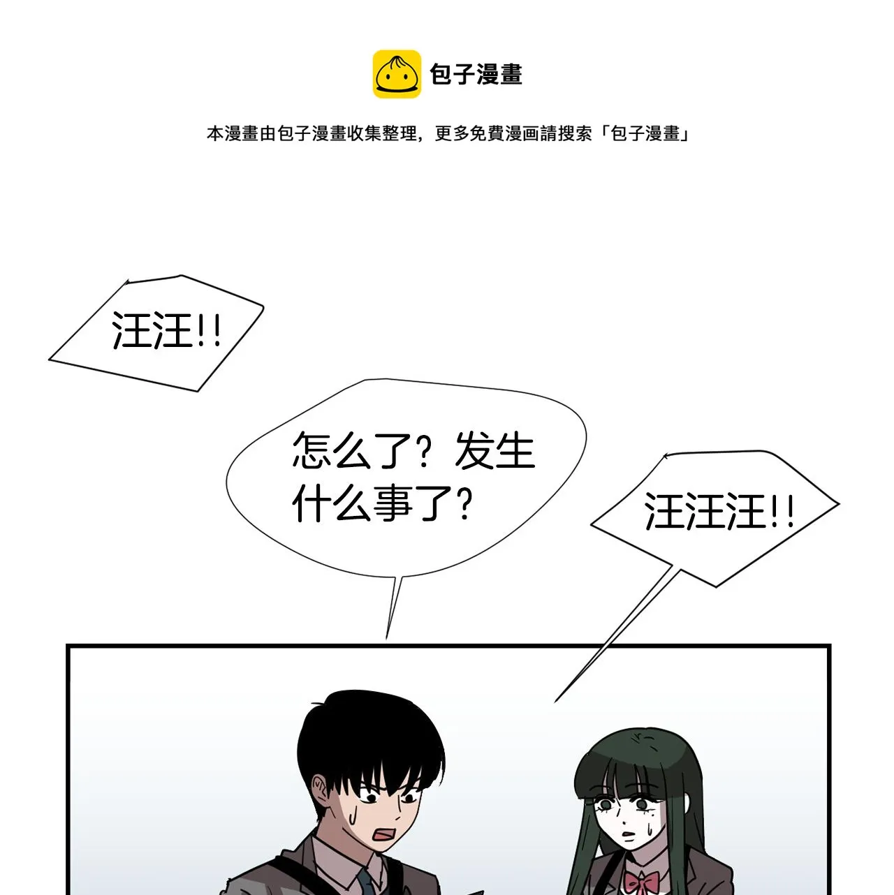 第65话 身份被发现了？ 第37页