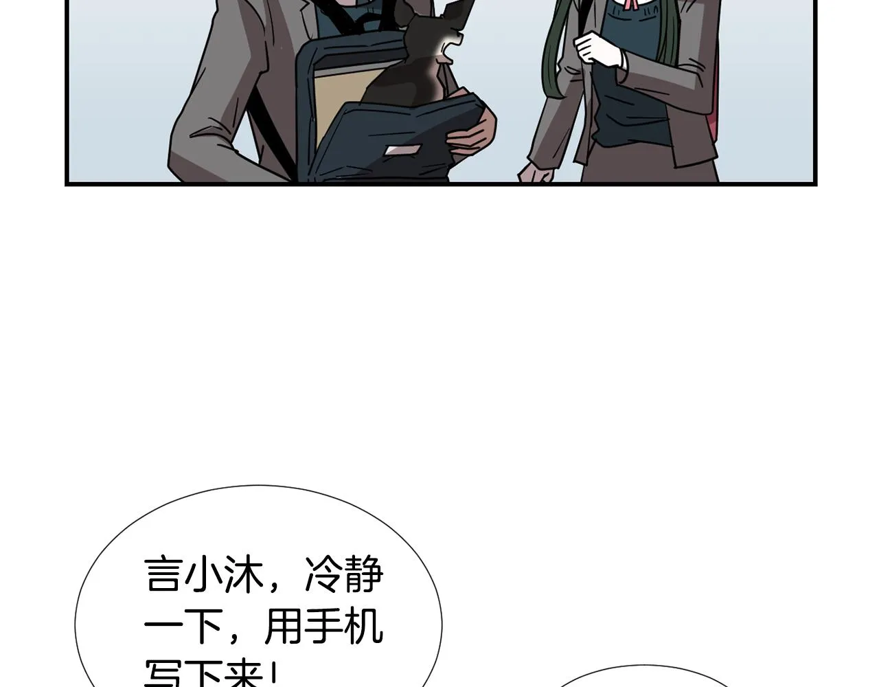 第65话 身份被发现了？ 第38页