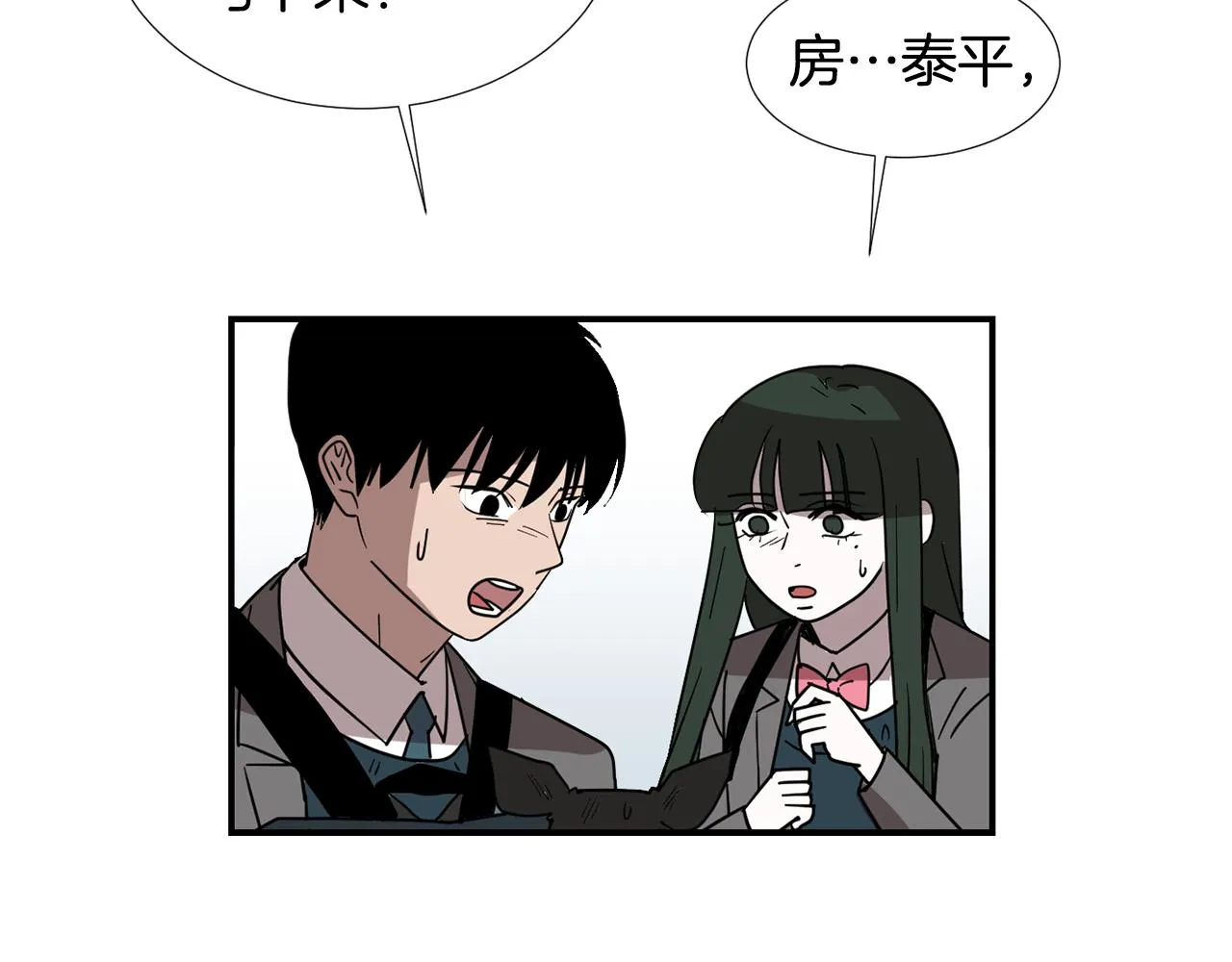 第65话 身份被发现了？ 第39页