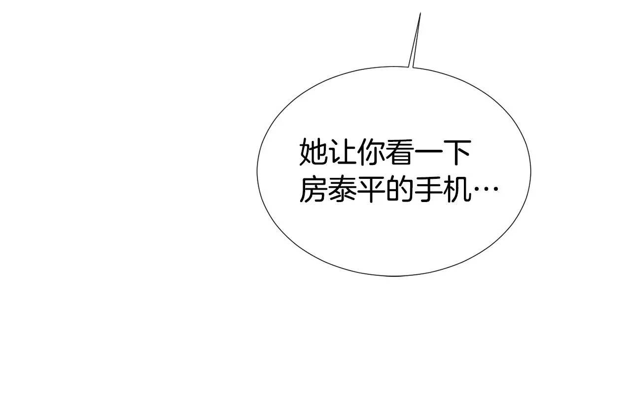 第65话 身份被发现了？ 第40页