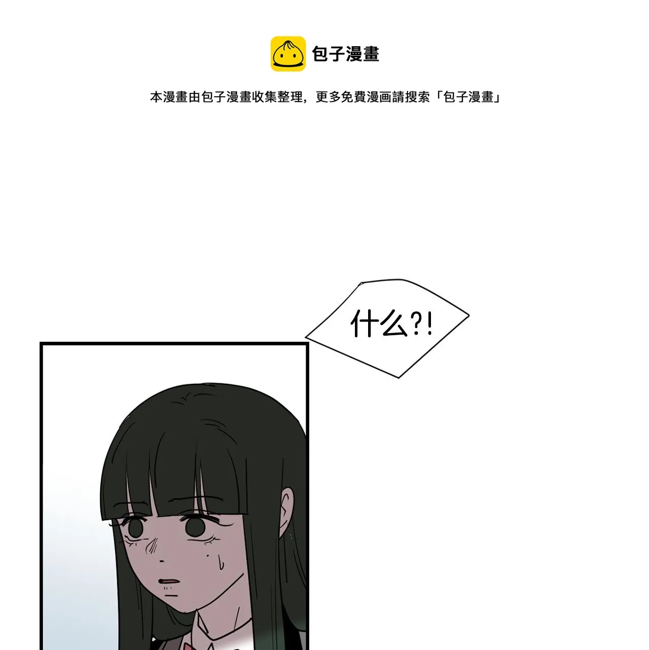 第65话 身份被发现了？ 第41页
