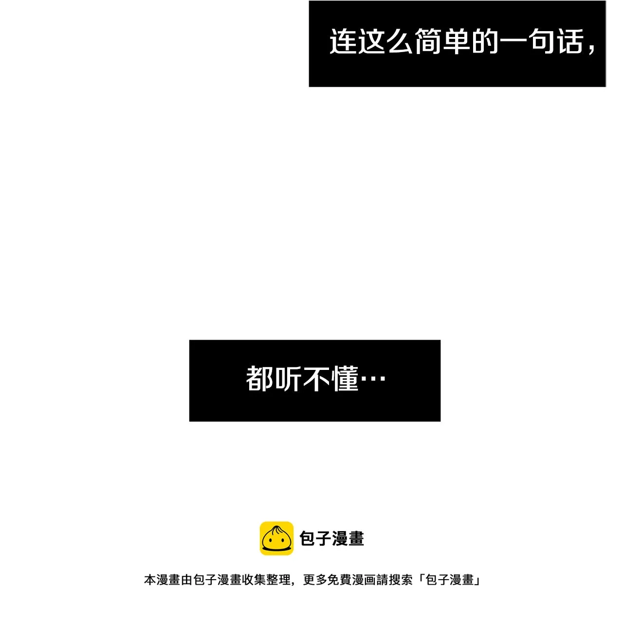 第65话 身份被发现了？ 第45页
