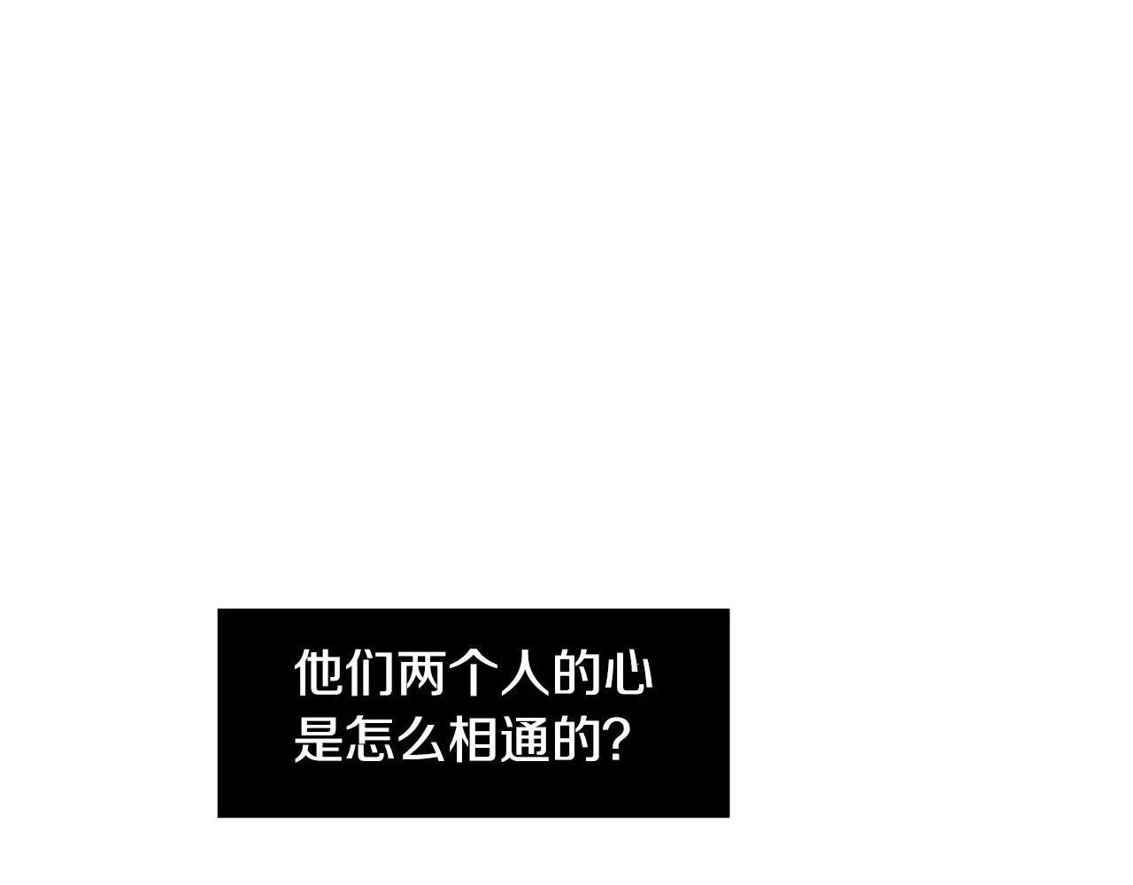 第65话 身份被发现了？ 第46页