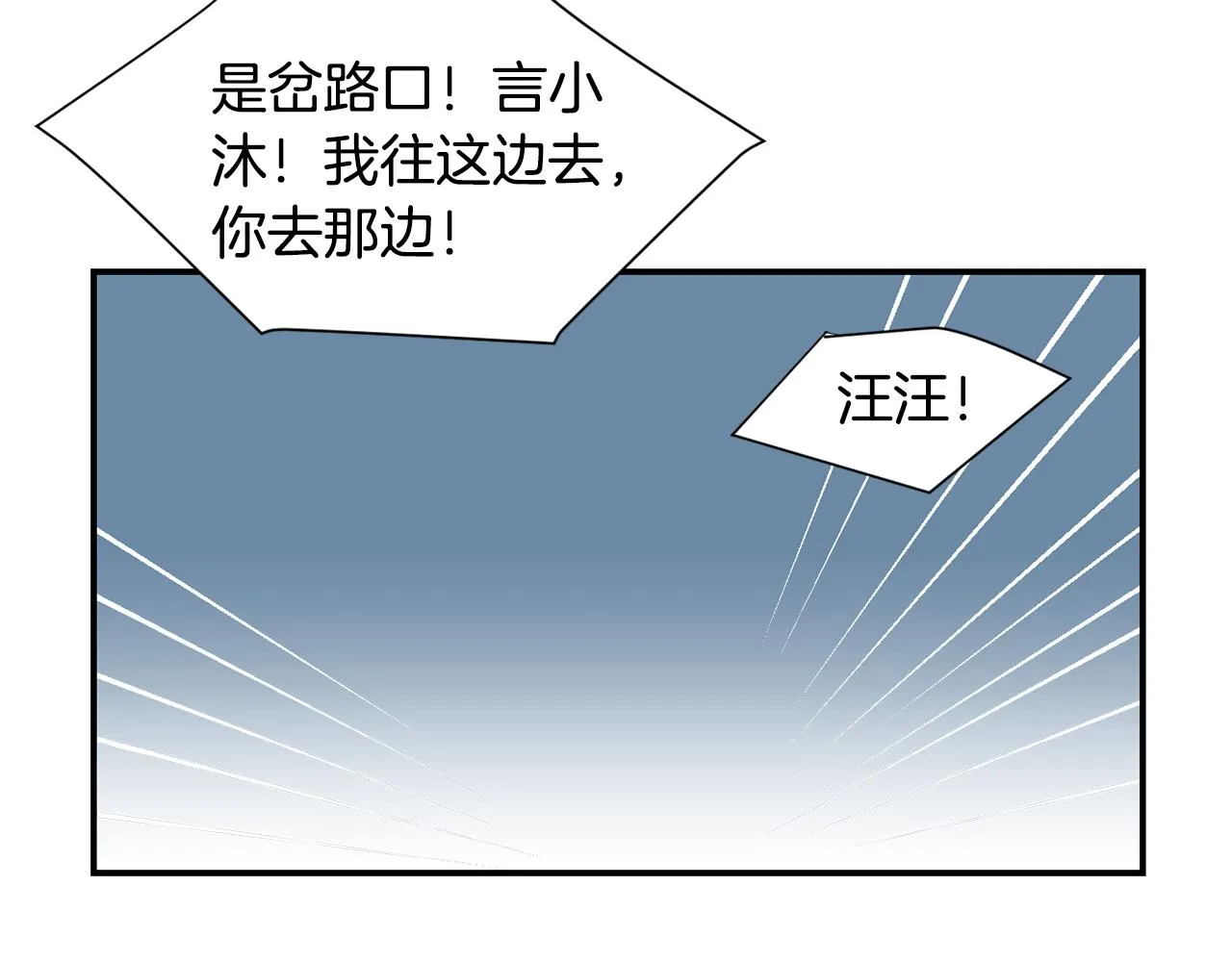 第65话 身份被发现了？ 第48页