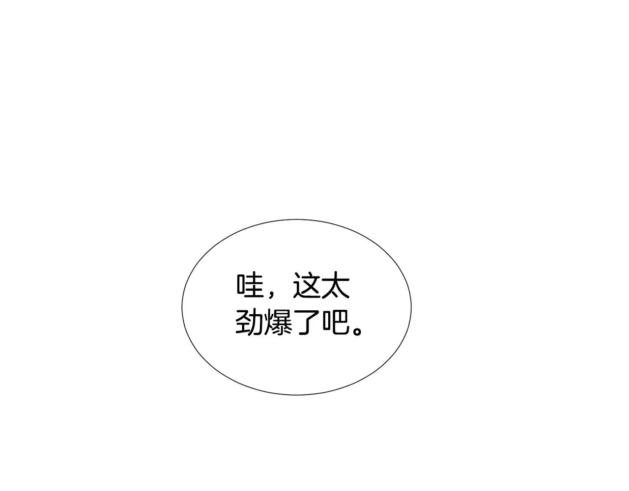 第65话 身份被发现了？ 第52页