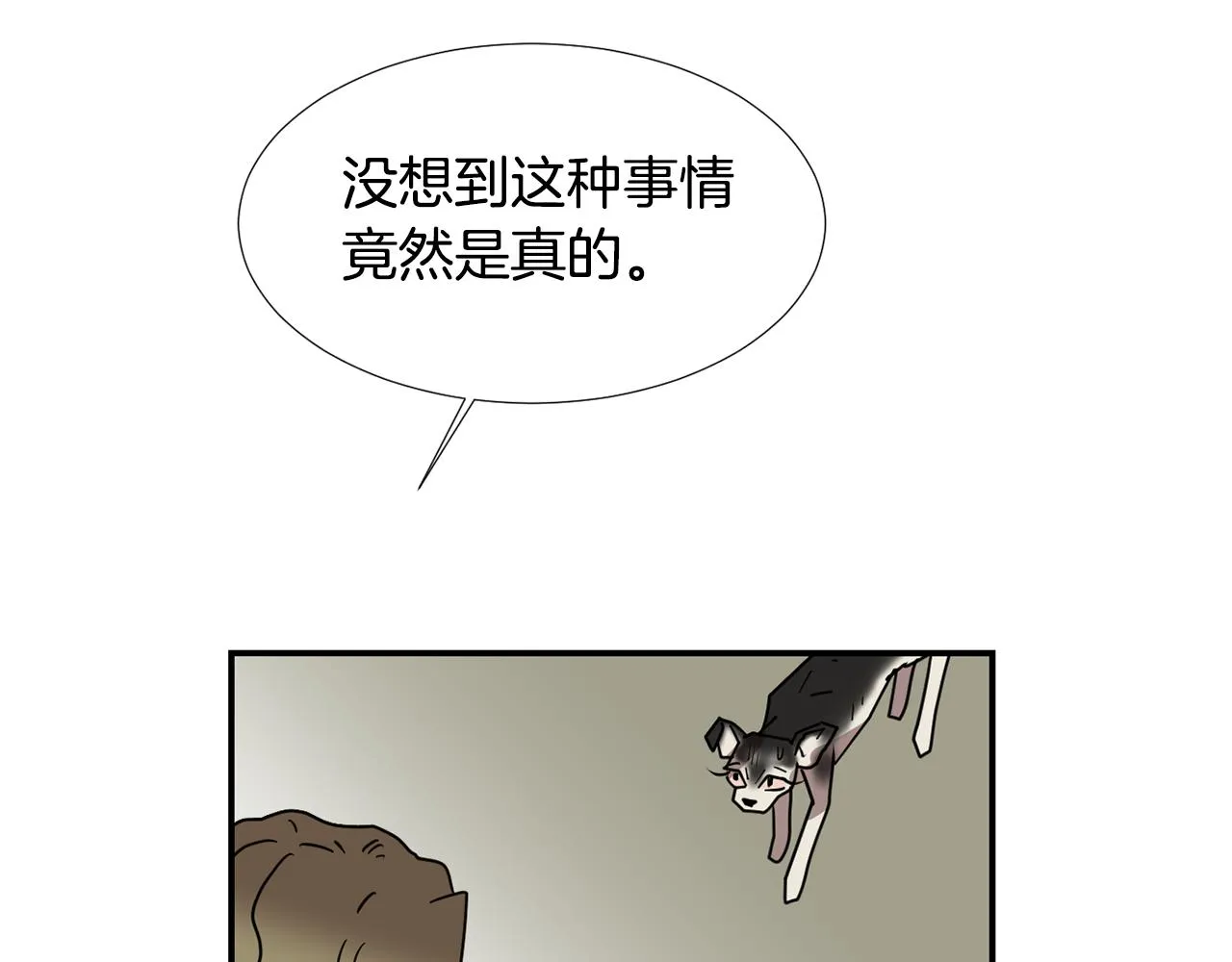 第65话 身份被发现了？ 第56页