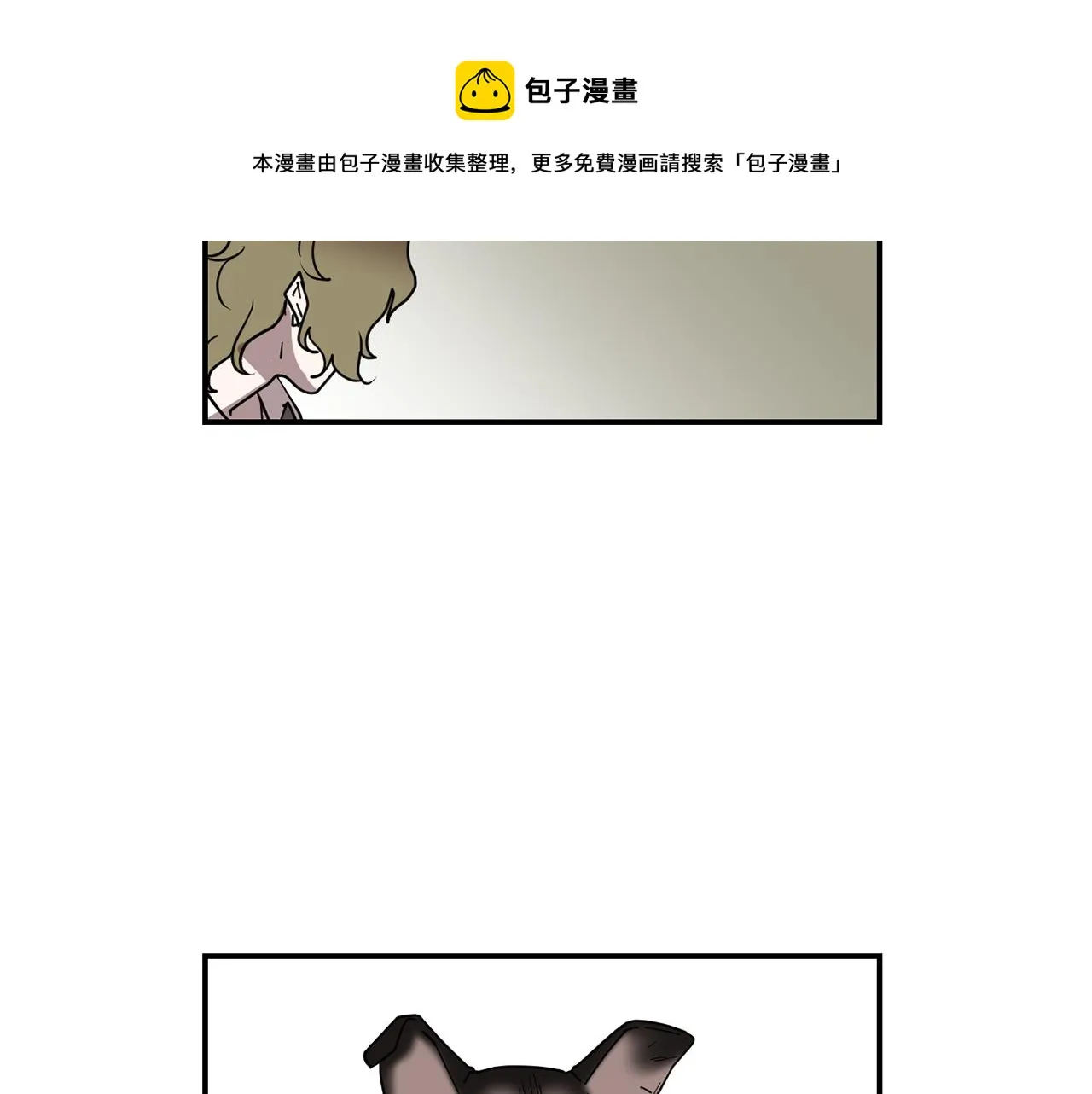 第65话 身份被发现了？ 第57页