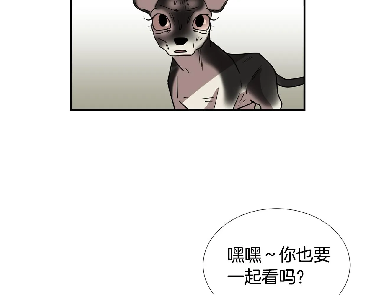 第65话 身份被发现了？ 第58页