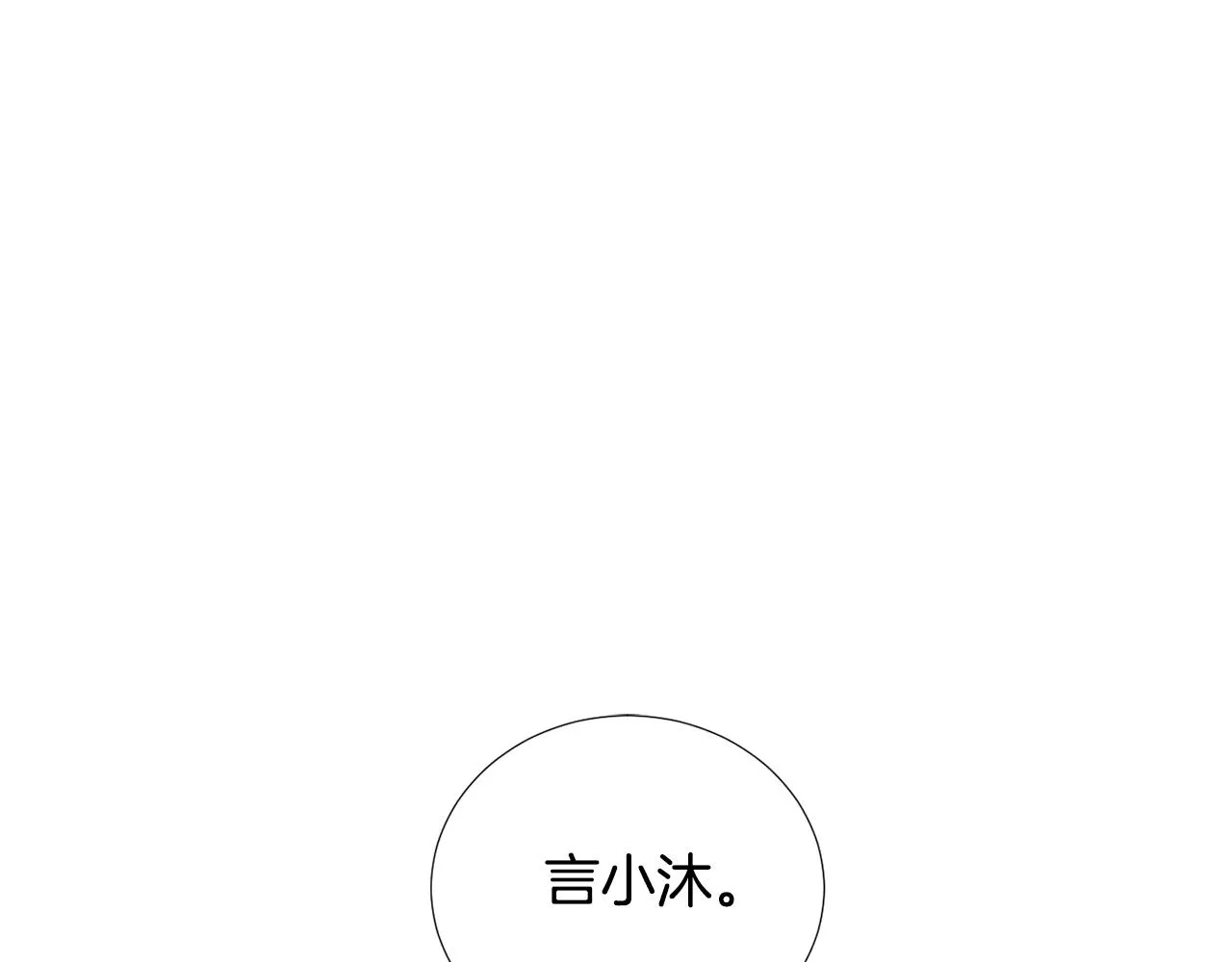 第65话 身份被发现了？ 第60页