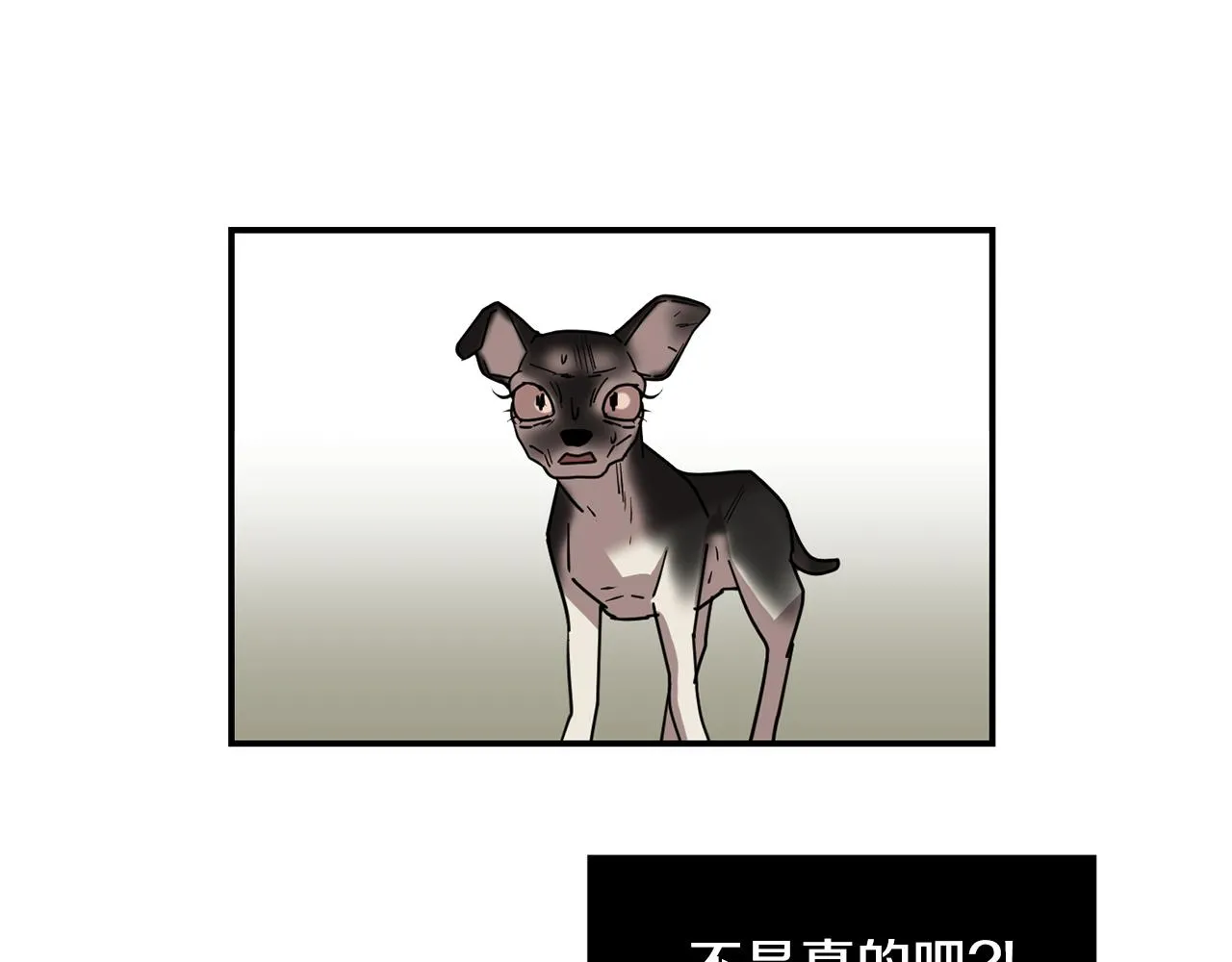 第65话 身份被发现了？ 第67页