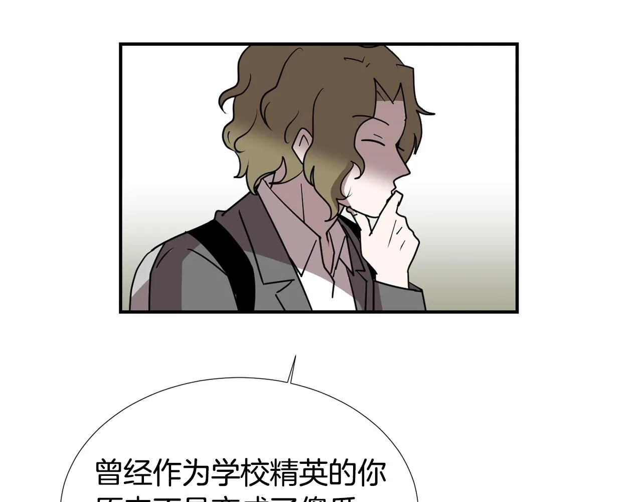 第65话 身份被发现了？ 第71页