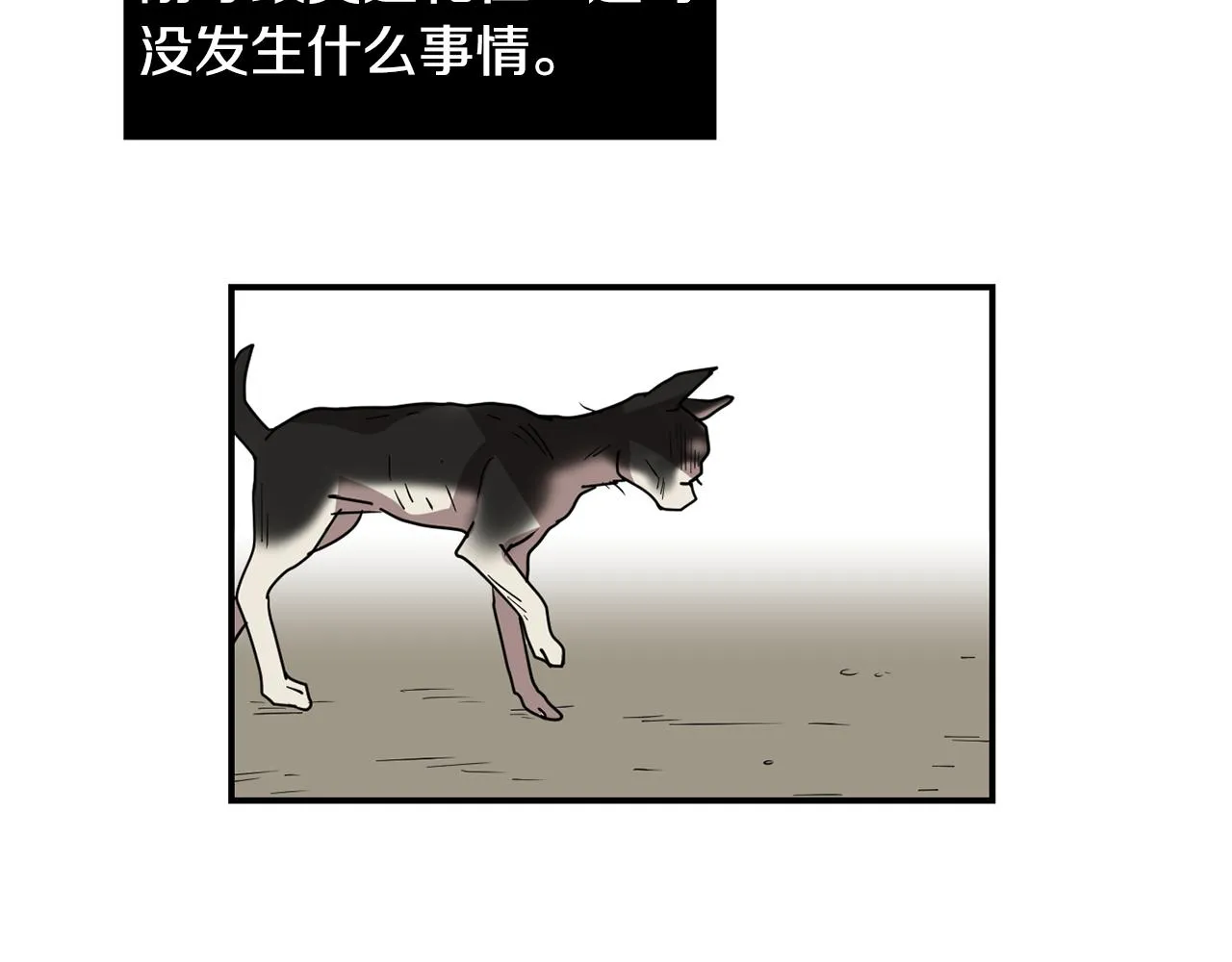第65话 身份被发现了？ 第86页