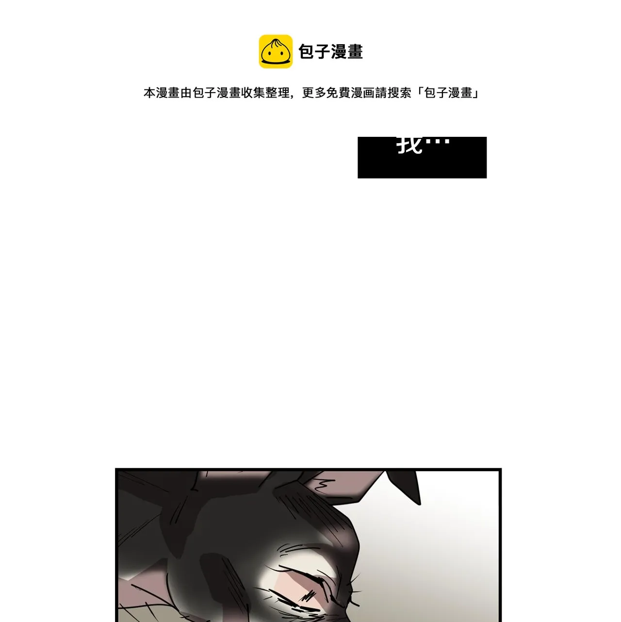 第65话 身份被发现了？ 第89页
