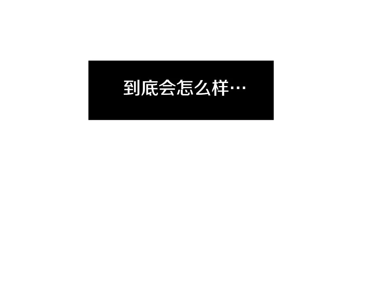 第65话 身份被发现了？ 第91页